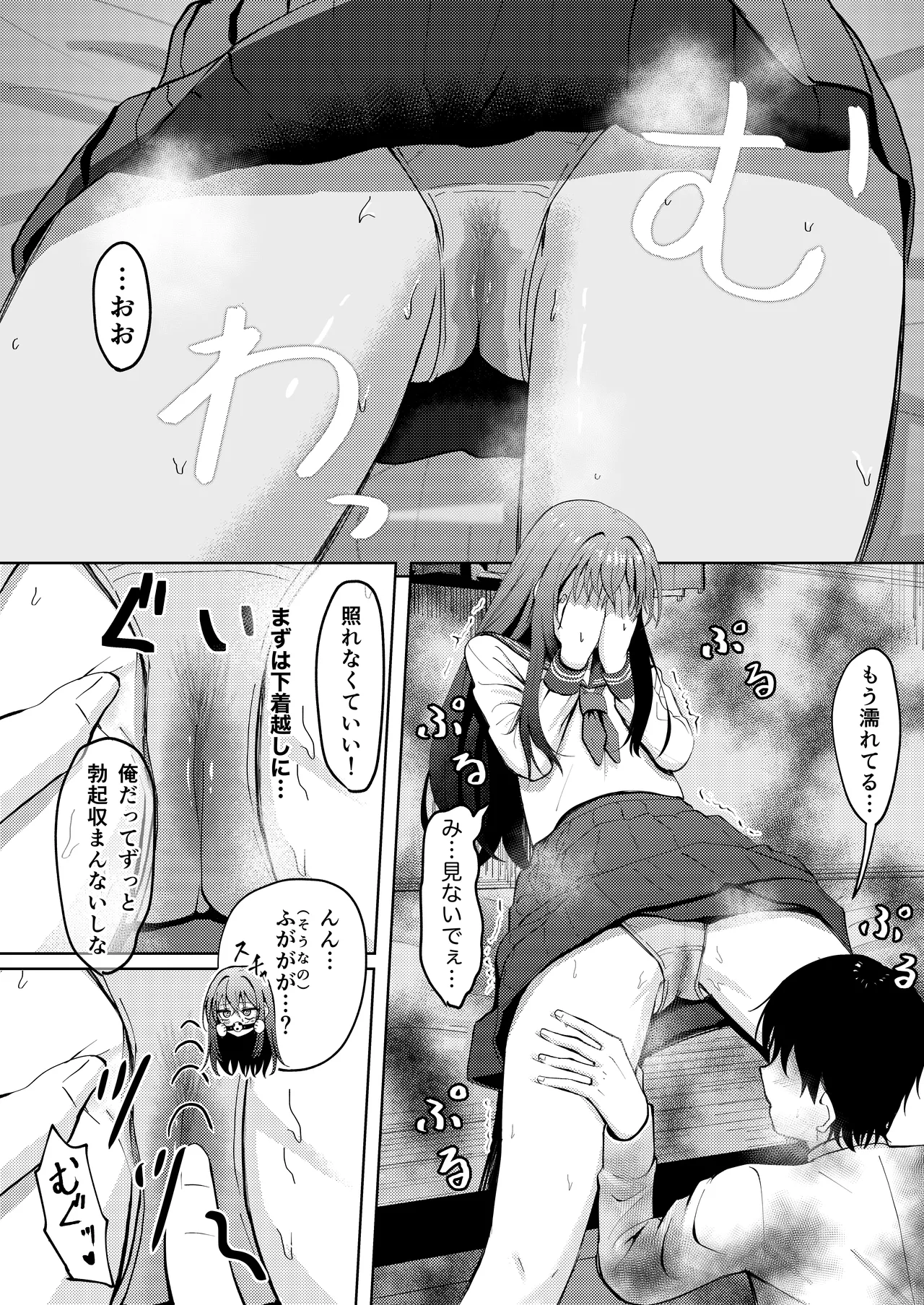 [Moyanosuke] Koe wo Kikaretakunai Kanojo to Polynesian Sex [Digital] 图片编号 14