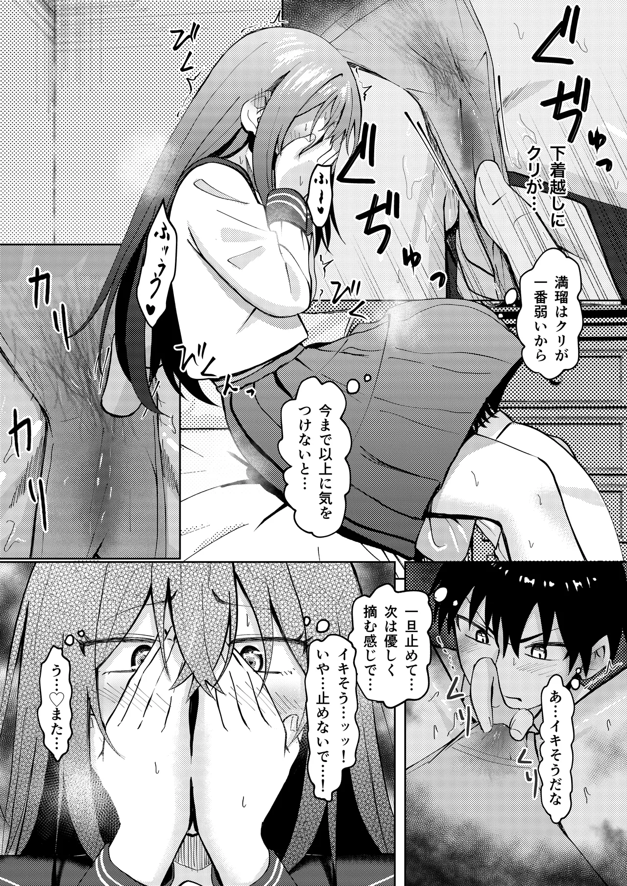 [Moyanosuke] Koe wo Kikaretakunai Kanojo to Polynesian Sex [Digital] 图片编号 15