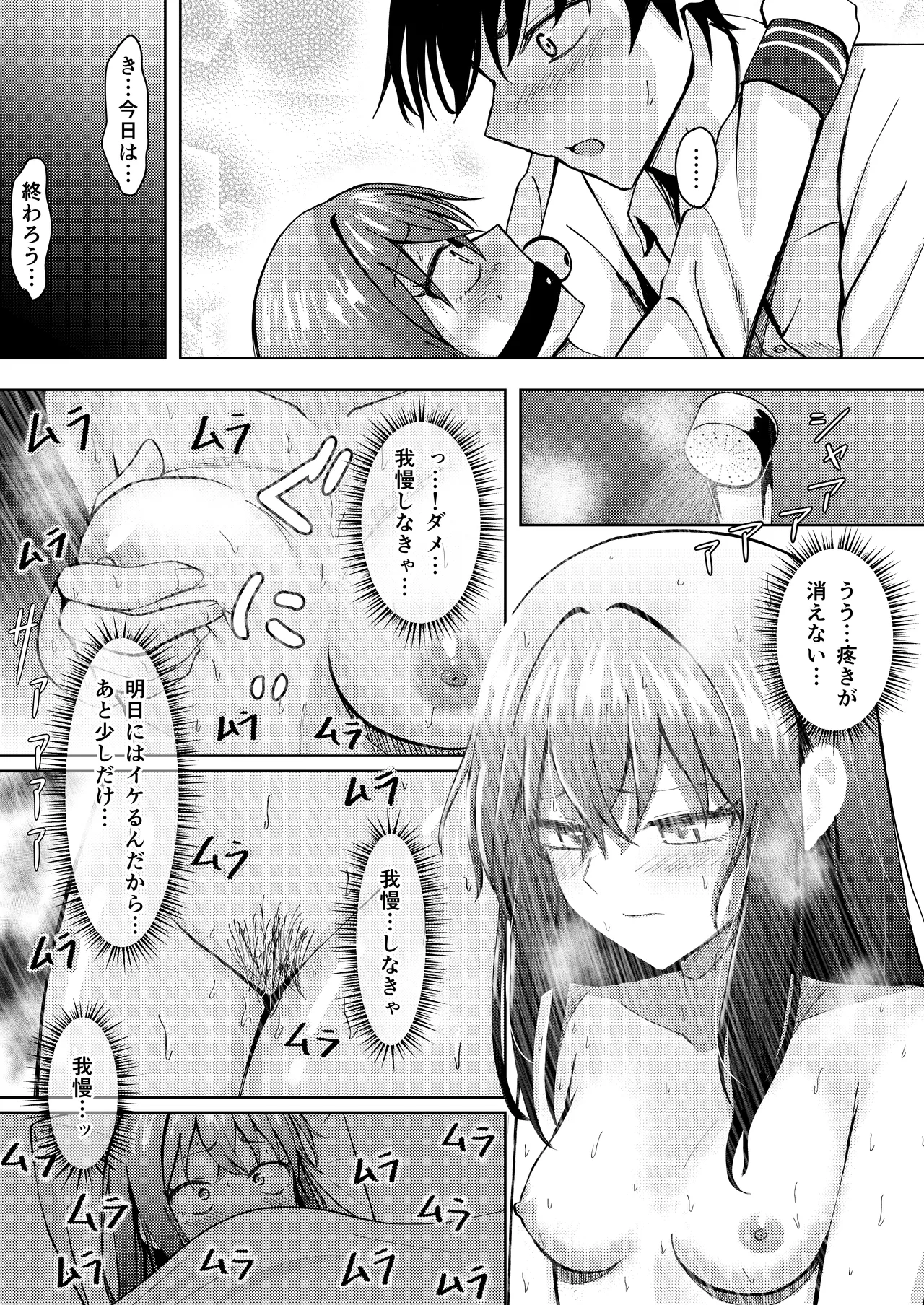 [Moyanosuke] Koe wo Kikaretakunai Kanojo to Polynesian Sex [Digital] 图片编号 21