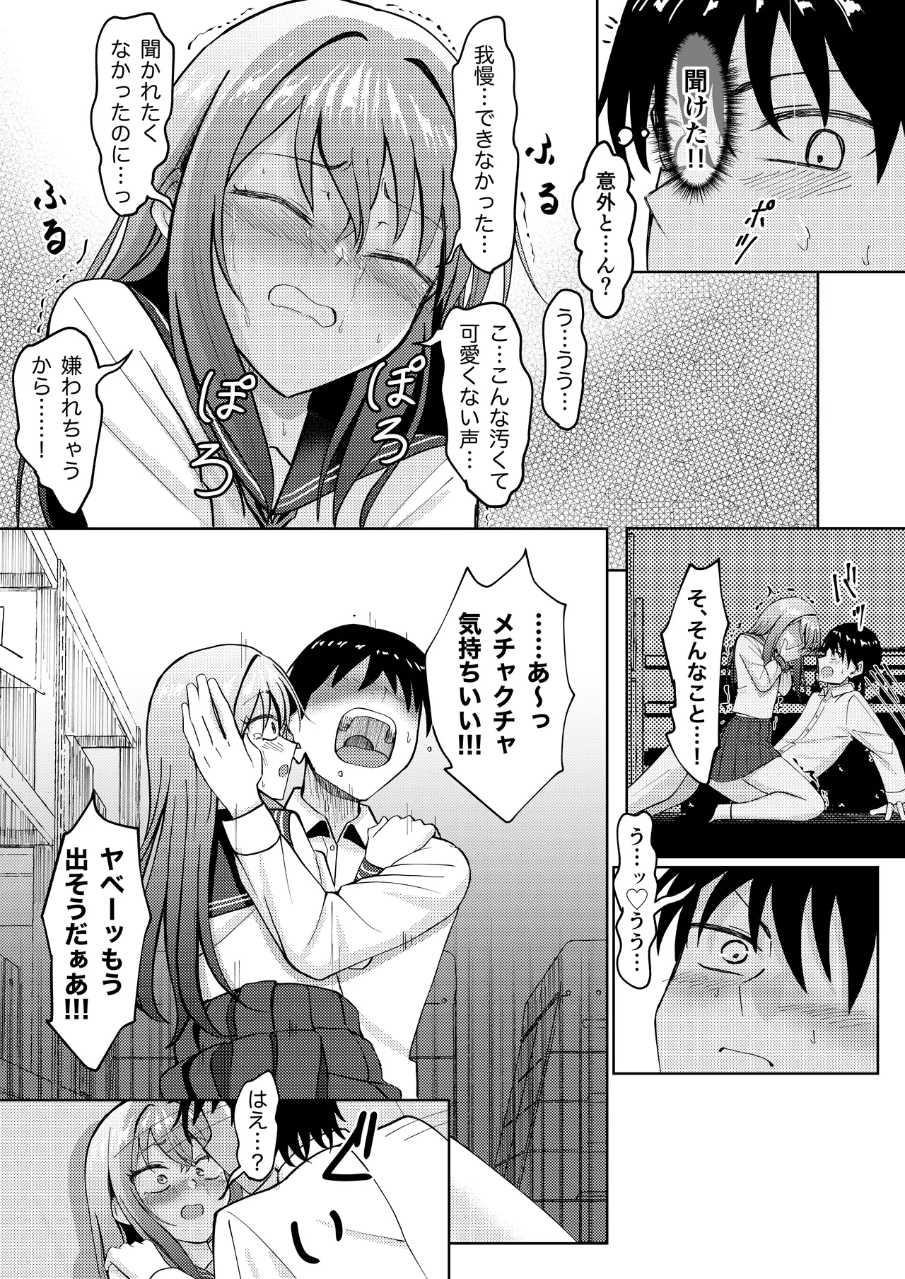 [Moyanosuke] Koe wo Kikaretakunai Kanojo to Polynesian Sex [Digital] 图片编号 25