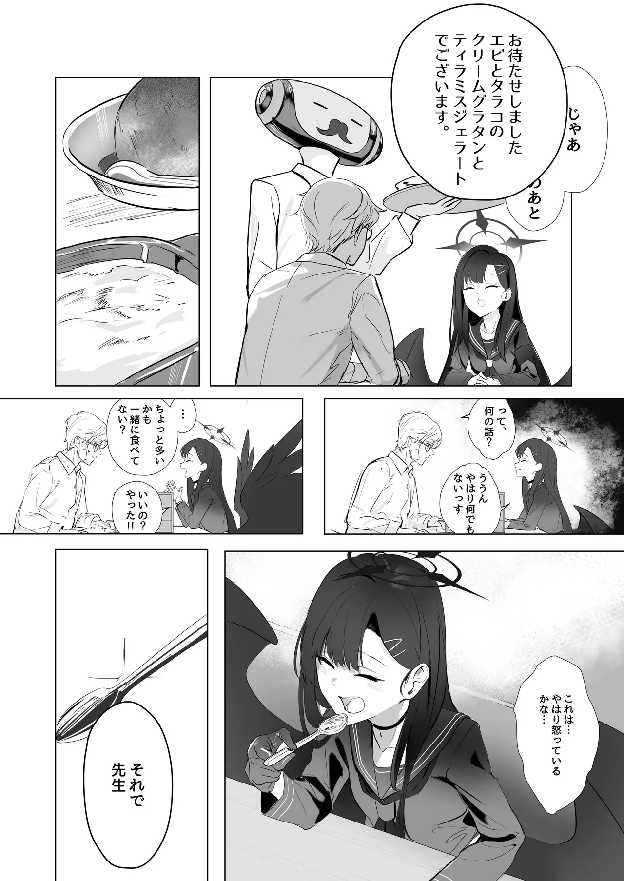 [Kaku PLUS+ (Kaku Minus)] ivory black (Blue Archive) [Digital] 이미지 번호 5