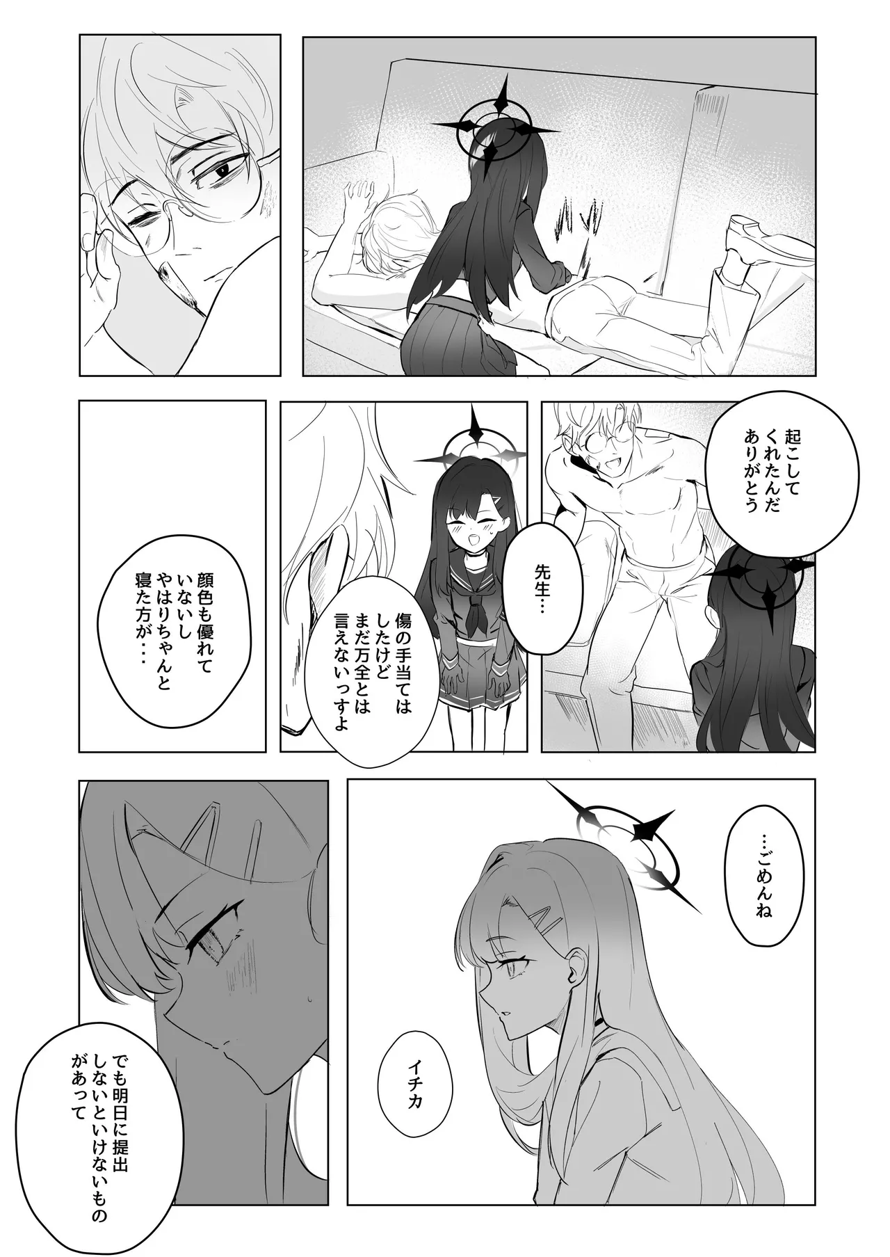 [Kaku PLUS+ (Kaku Minus)] ivory black (Blue Archive) [Digital] 이미지 번호 14