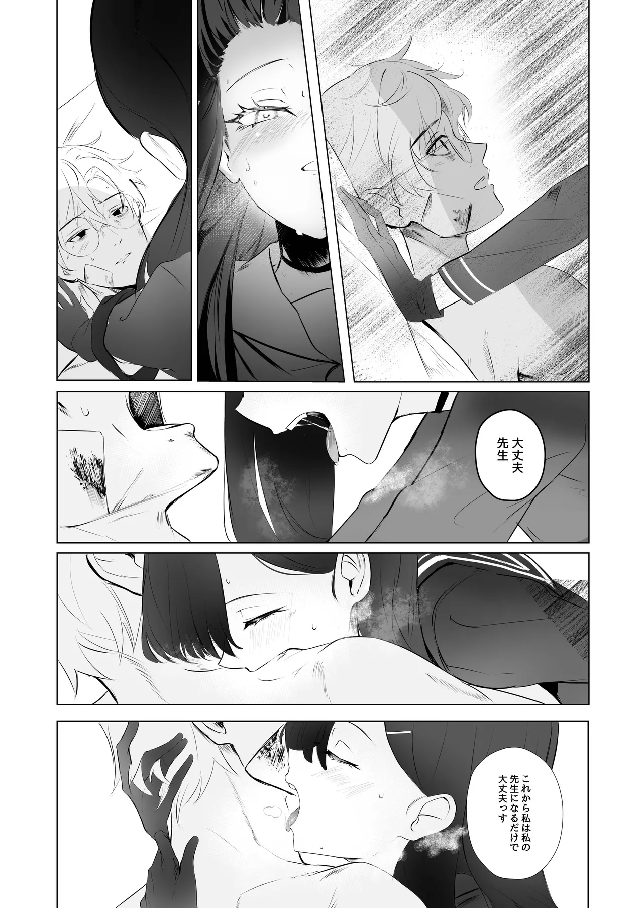 [Kaku PLUS+ (Kaku Minus)] ivory black (Blue Archive) [Digital] 이미지 번호 19