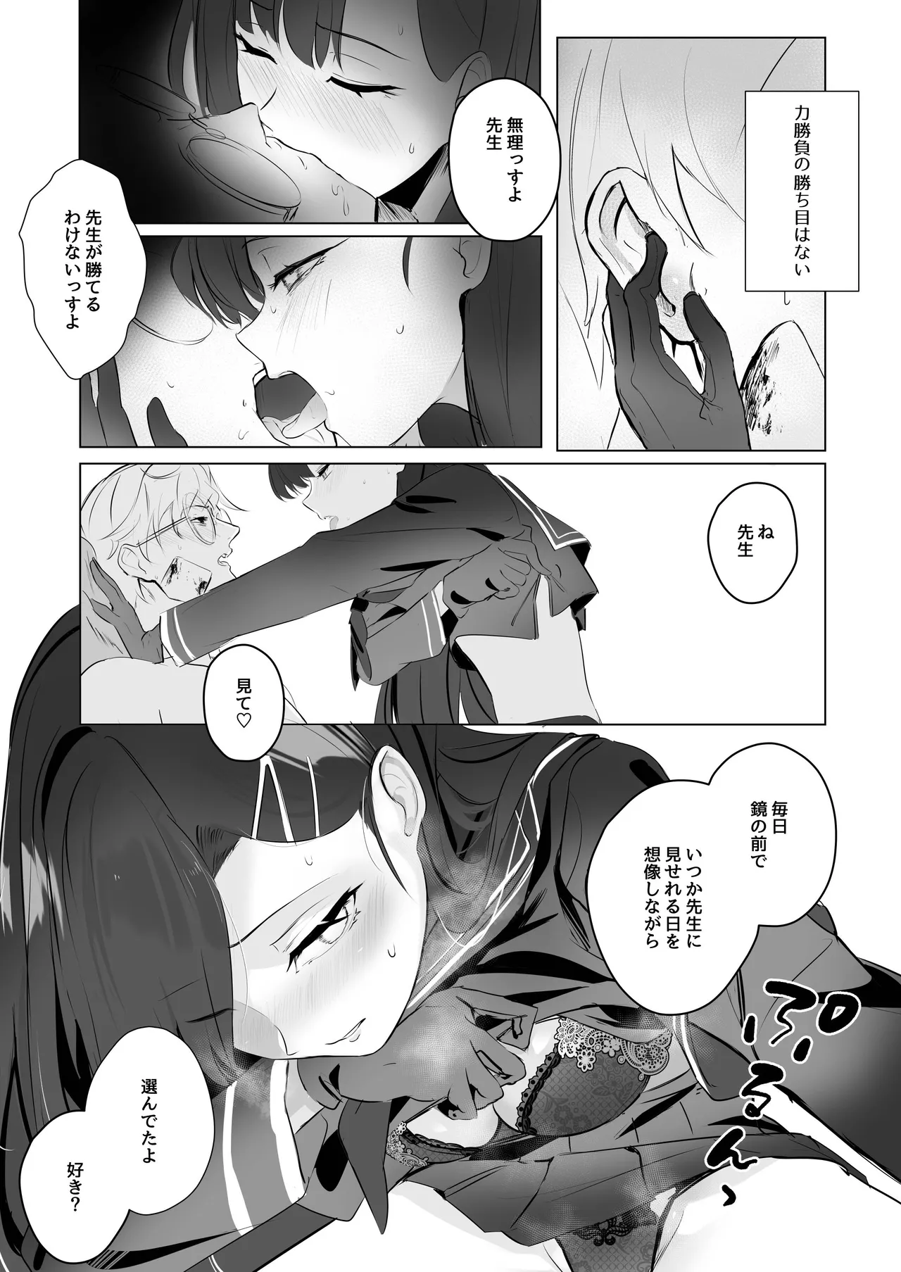 [Kaku PLUS+ (Kaku Minus)] ivory black (Blue Archive) [Digital] 이미지 번호 20