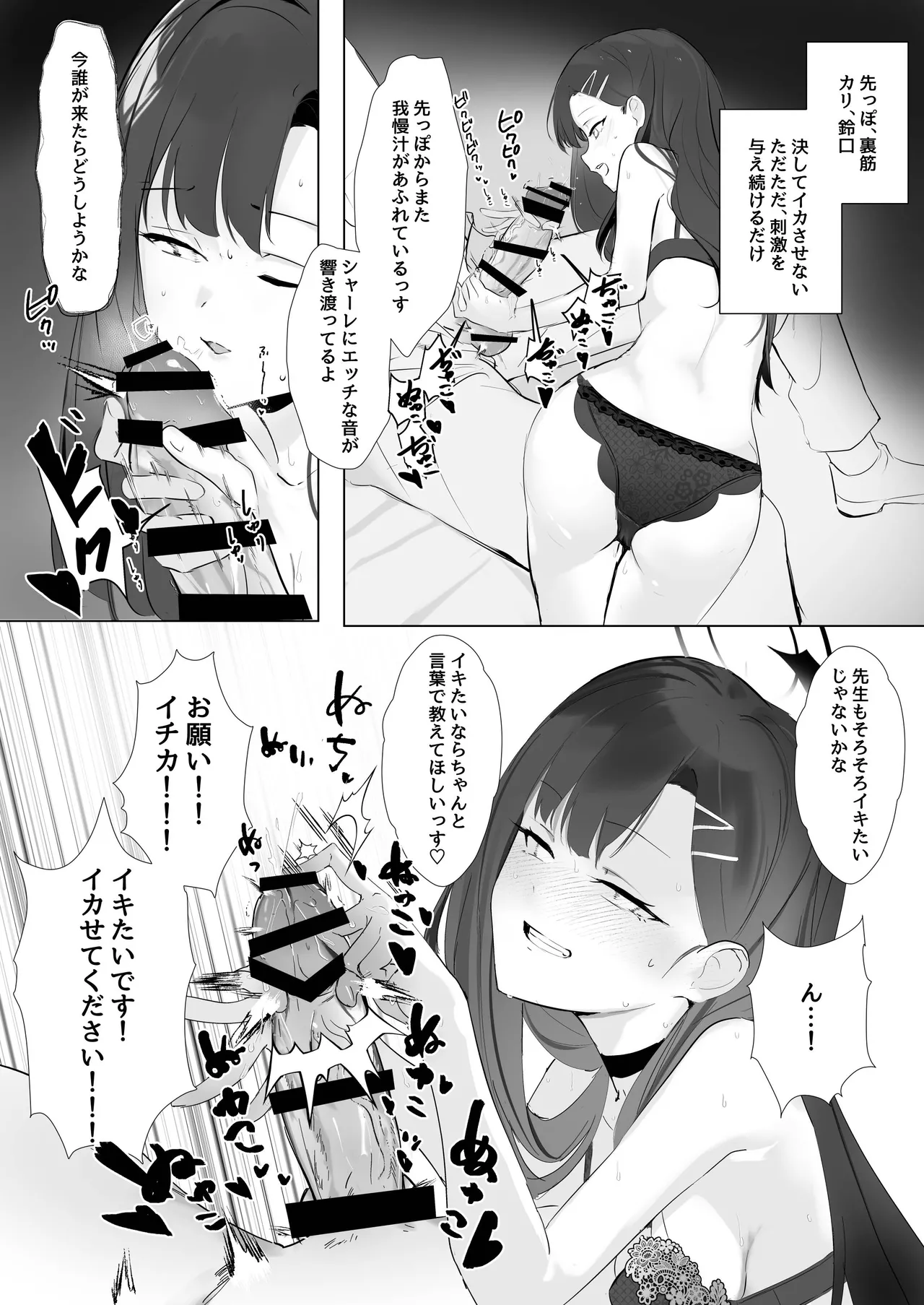 [Kaku PLUS+ (Kaku Minus)] ivory black (Blue Archive) [Digital] 이미지 번호 27