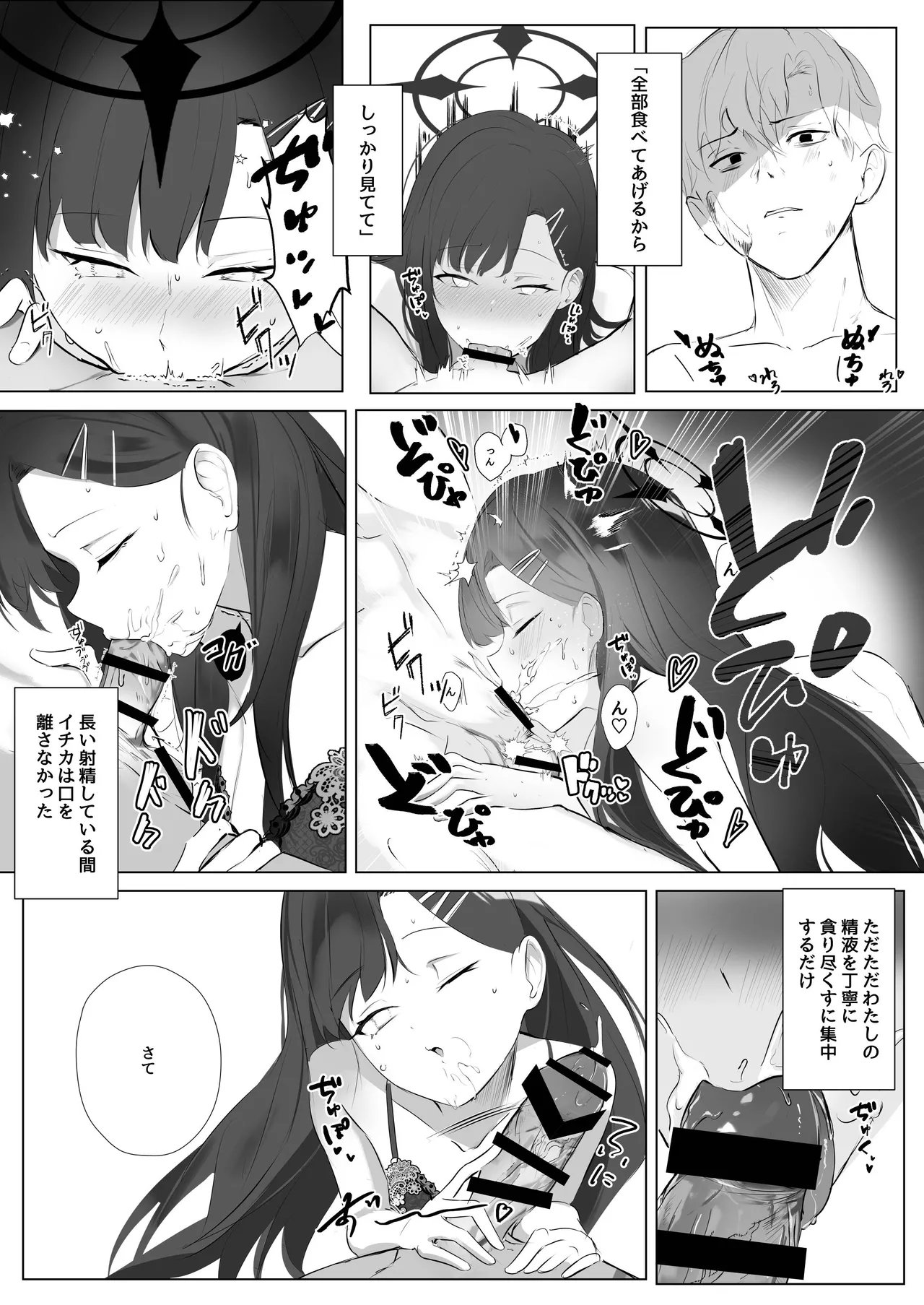 [Kaku PLUS+ (Kaku Minus)] ivory black (Blue Archive) [Digital] 이미지 번호 31