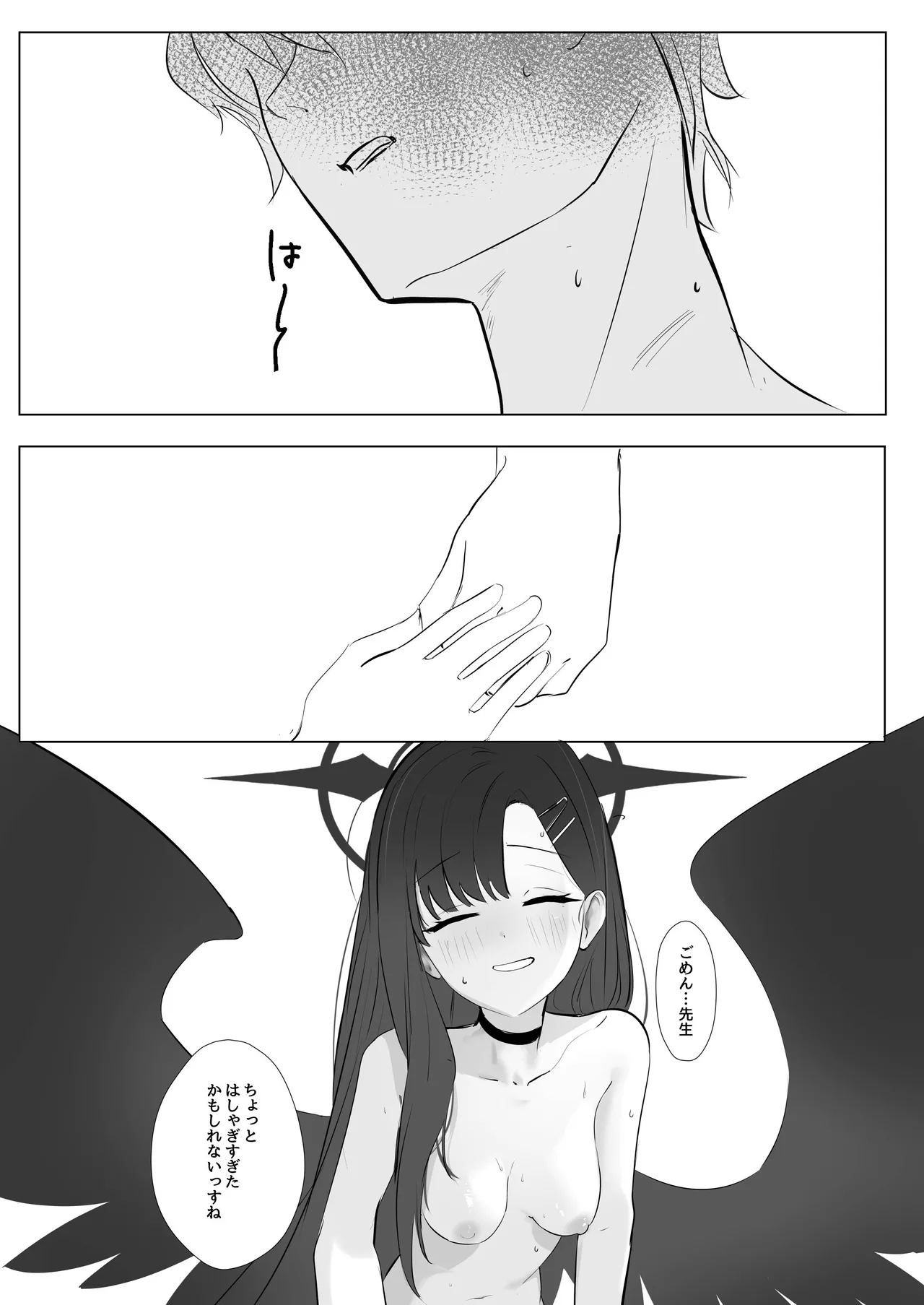 [Kaku PLUS+ (Kaku Minus)] ivory black (Blue Archive) [Digital] 이미지 번호 44