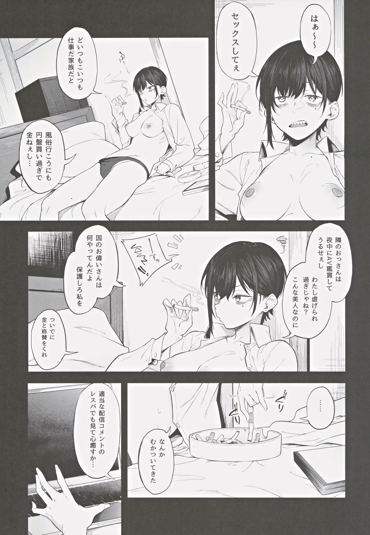 (C105) [Pikorin! (Spiritus Tarou)] Ero to Tsukkomi ~Ero Haishin Hen~ Bildnummer 4