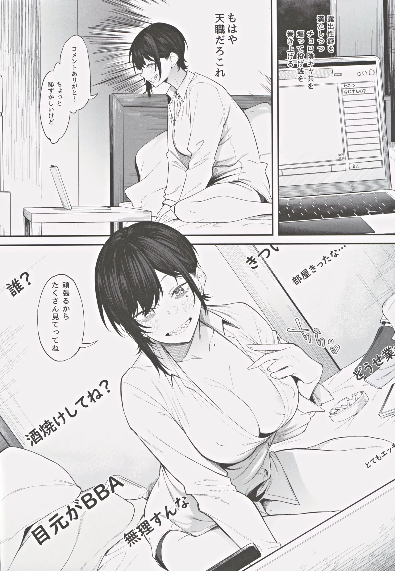 (C105) [Pikorin! (Spiritus Tarou)] Ero to Tsukkomi ~Ero Haishin Hen~ Bildnummer 6