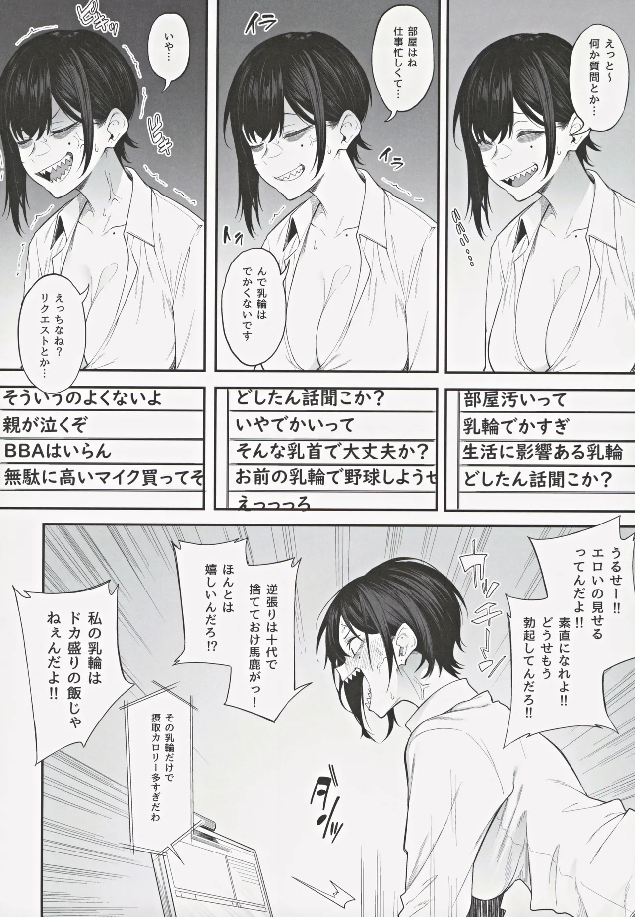 (C105) [Pikorin! (Spiritus Tarou)] Ero to Tsukkomi ~Ero Haishin Hen~ Bildnummer 7