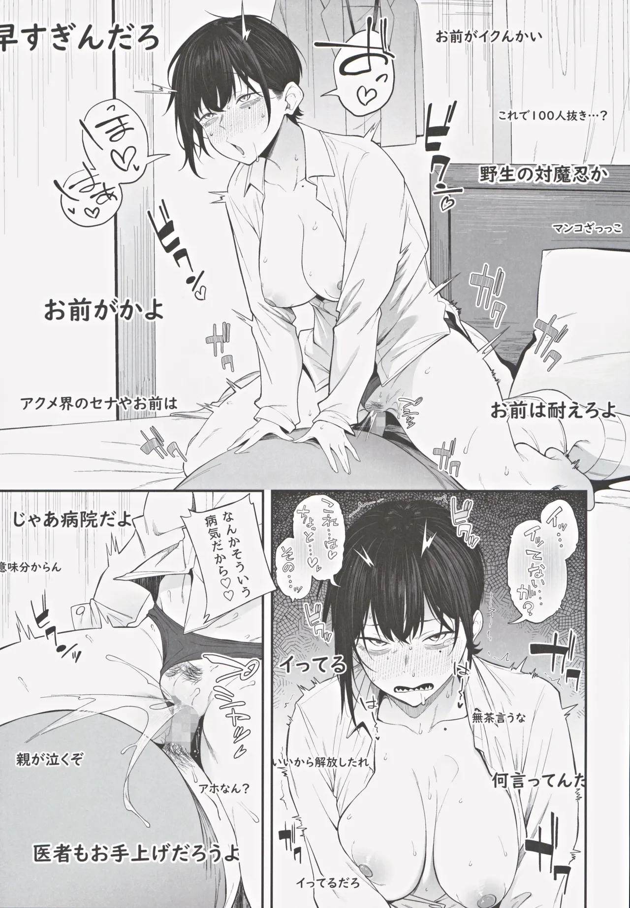 (C105) [Pikorin! (Spiritus Tarou)] Ero to Tsukkomi ~Ero Haishin Hen~ Bildnummer 20