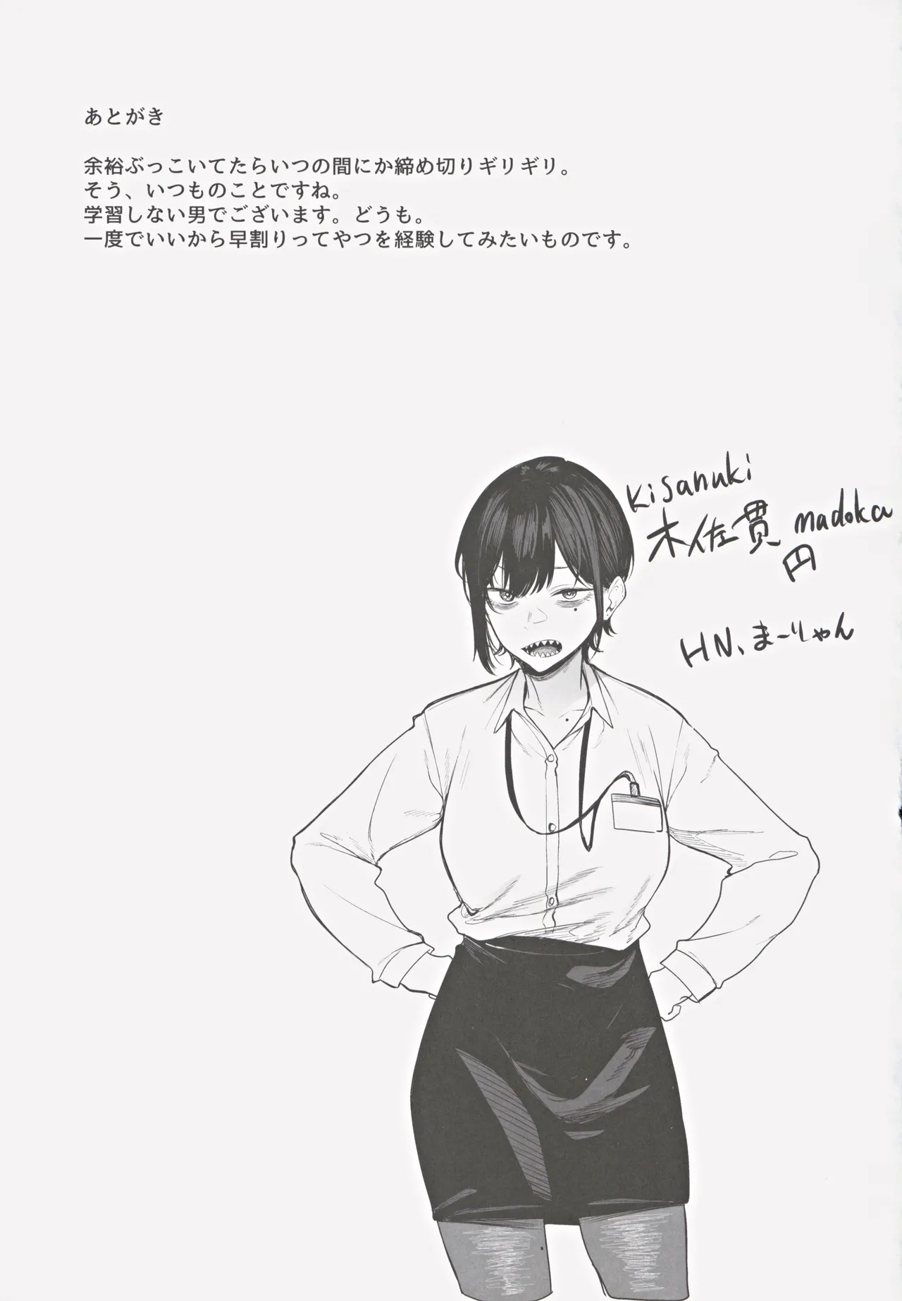 (C105) [Pikorin! (Spiritus Tarou)] Ero to Tsukkomi ~Ero Haishin Hen~ Bildnummer 24