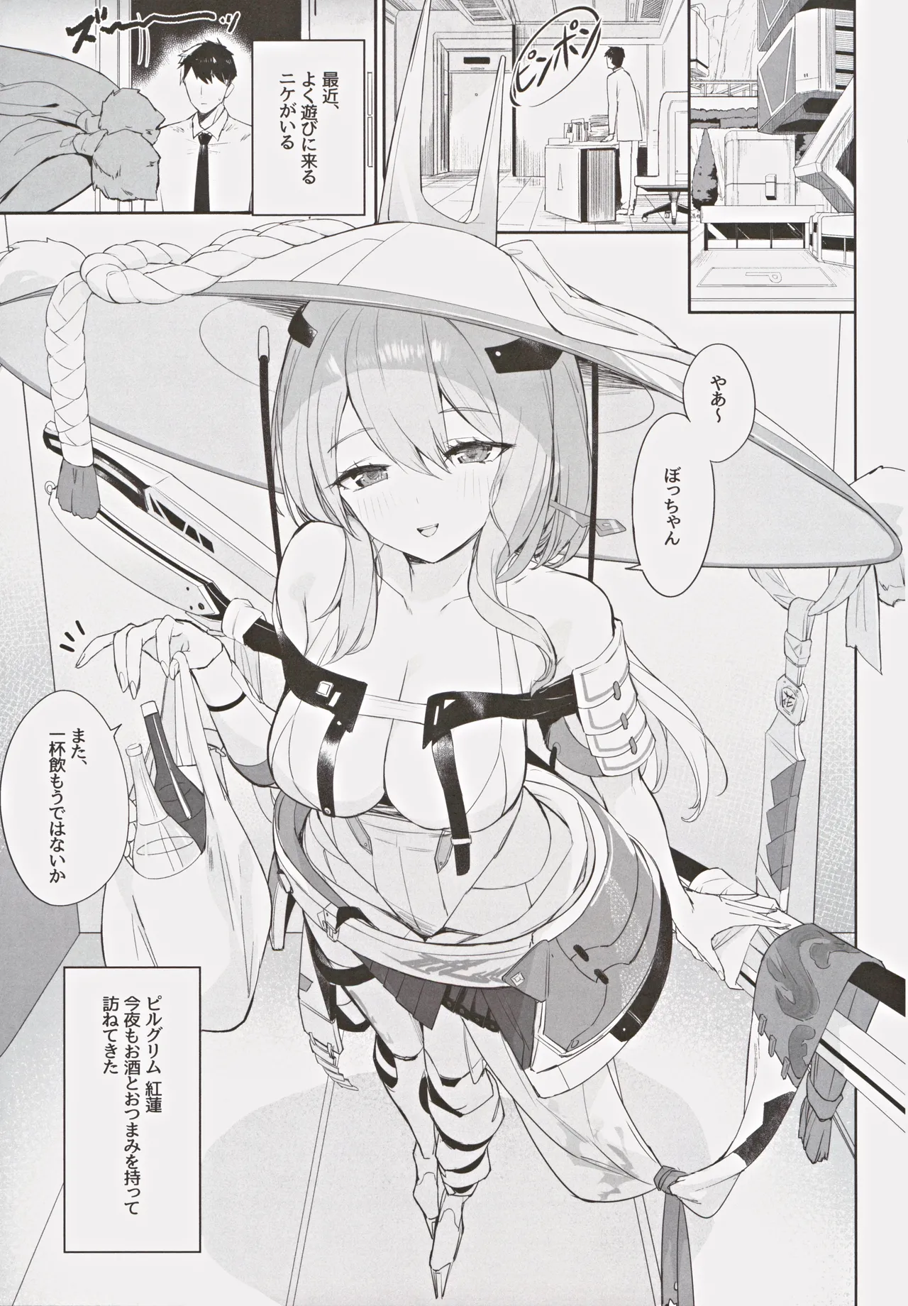 (C105) [蒼き星 (全白)] 紅蓮絢爛 (勝利の女神NIKKE) изображение № 4