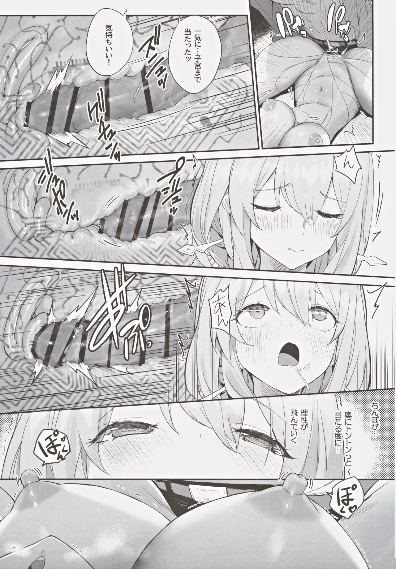 (C105) [蒼き星 (全白)] 紅蓮絢爛 (勝利の女神NIKKE) изображение № 18