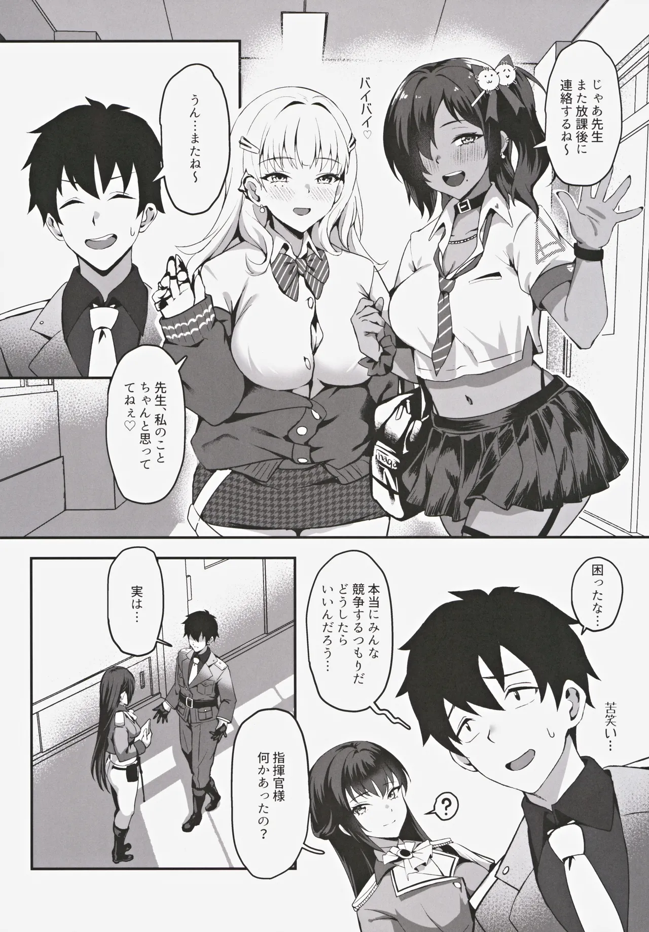 (C105) [吉魯斯] 約束の放課後デート (勝利の女神NIKKE) изображение № 5