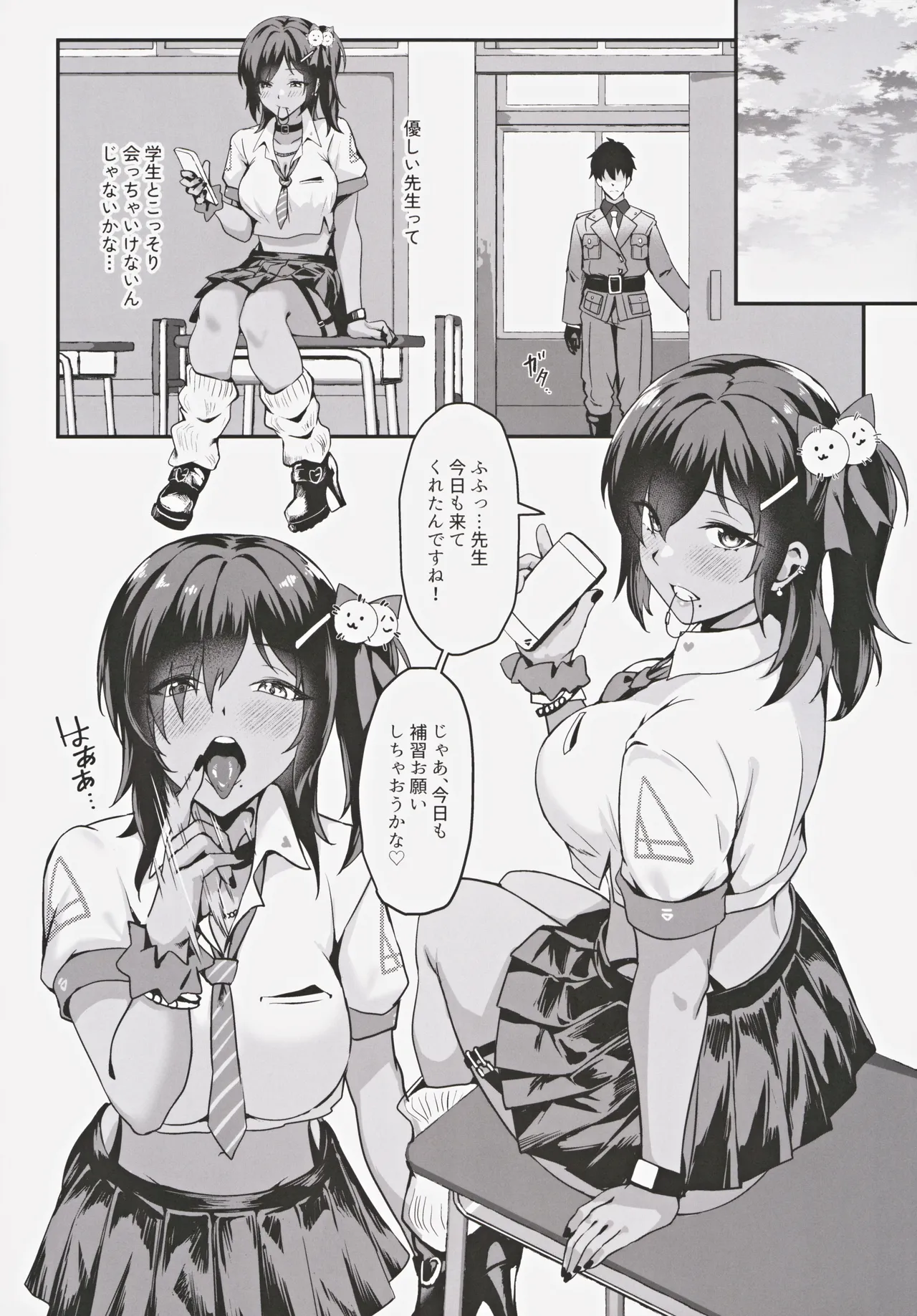 (C105) [吉魯斯] 約束の放課後デート (勝利の女神NIKKE) изображение № 7