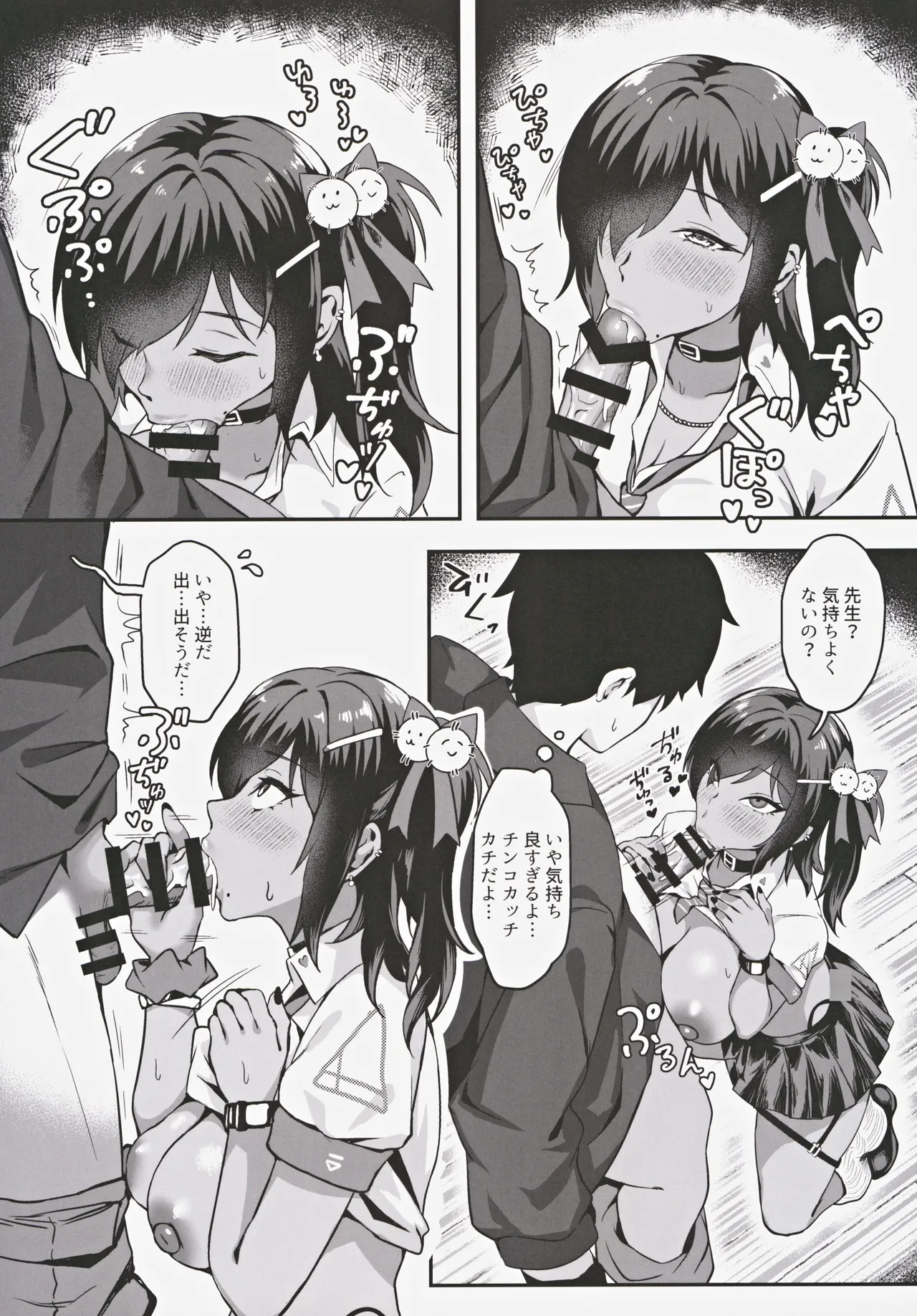 (C105) [吉魯斯] 約束の放課後デート (勝利の女神NIKKE) изображение № 9