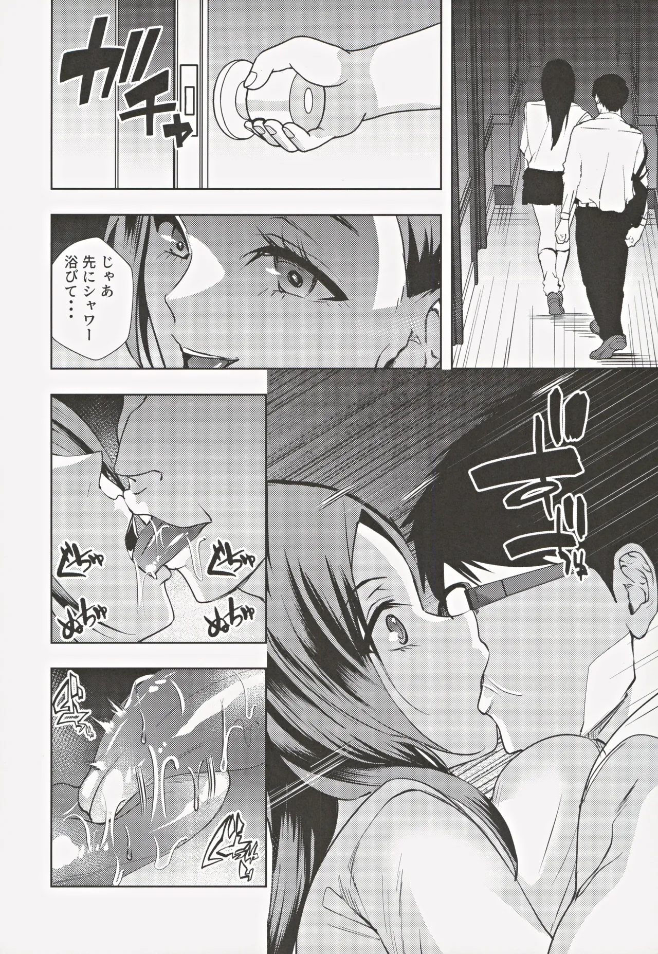 (C104) [sand (浅ひるゆう)] クールギャルJK 夜の小遣い稼ぎ image number 13