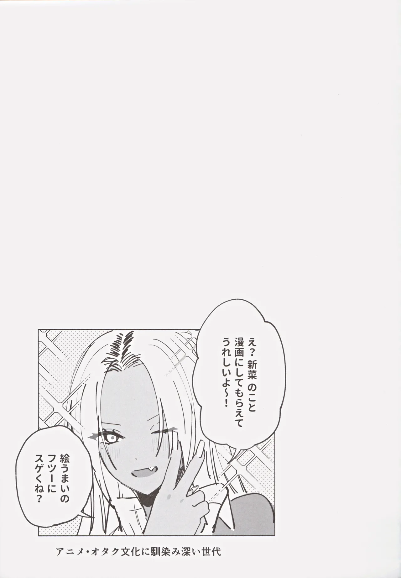 (C105) [Chimple Hotters (Chimple Hotter)] Kuro Gal Kyonyuu Gimai wa Boku o Yasashiku Sakusei Shitai изображение № 36