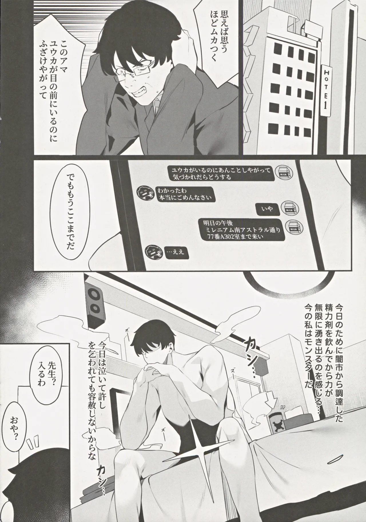 (C105) [Happy Mayonnaise (Asla)] Rio Kaichou no Shazai Sex 2 (Blue Archive) image number 13