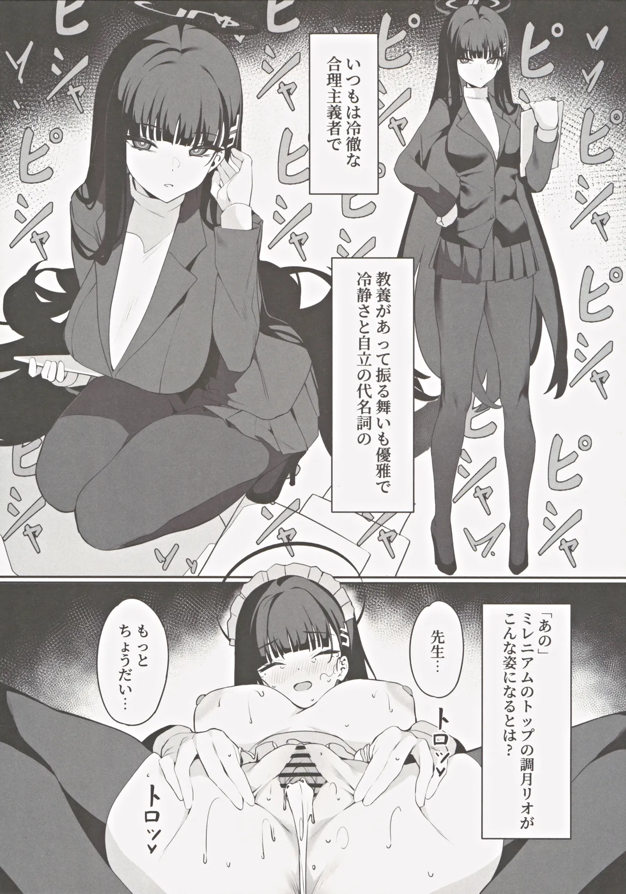 (C105) [Happy Mayonnaise (Asla)] Rio Kaichou no Shazai Sex 2 (Blue Archive) image number 20