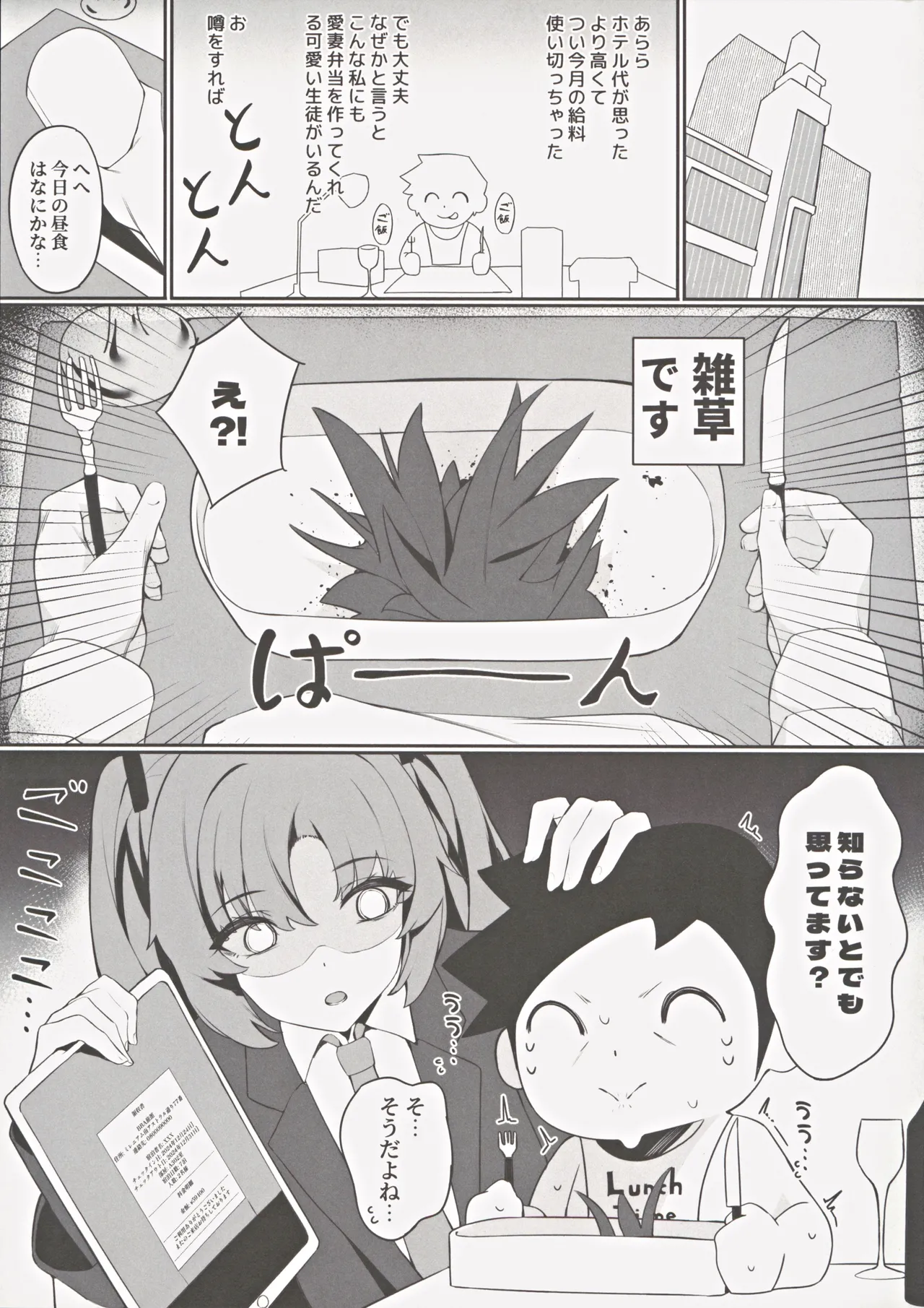 (C105) [Happy Mayonnaise (Asla)] Rio Kaichou no Shazai Sex 2 (Blue Archive) image number 28