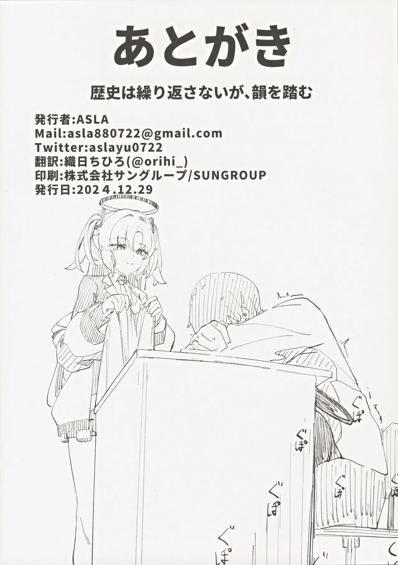 (C105) [Happy Mayonnaise (Asla)] Rio Kaichou no Shazai Sex 2 (Blue Archive) image number 29