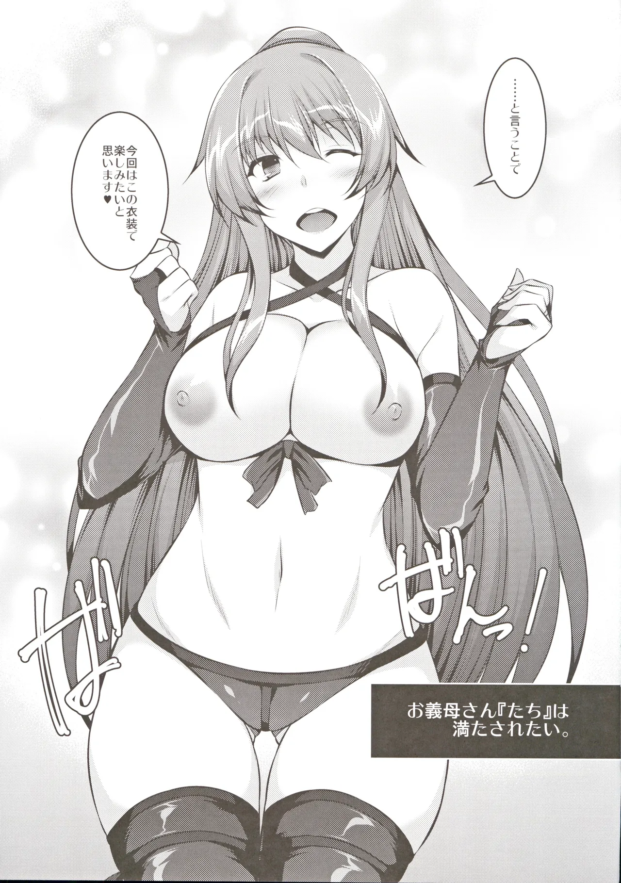 (C103) [ELHEART'S (Ibuki Pon)] Okaa-san-tachi wa Mitasaretai 画像番号 8