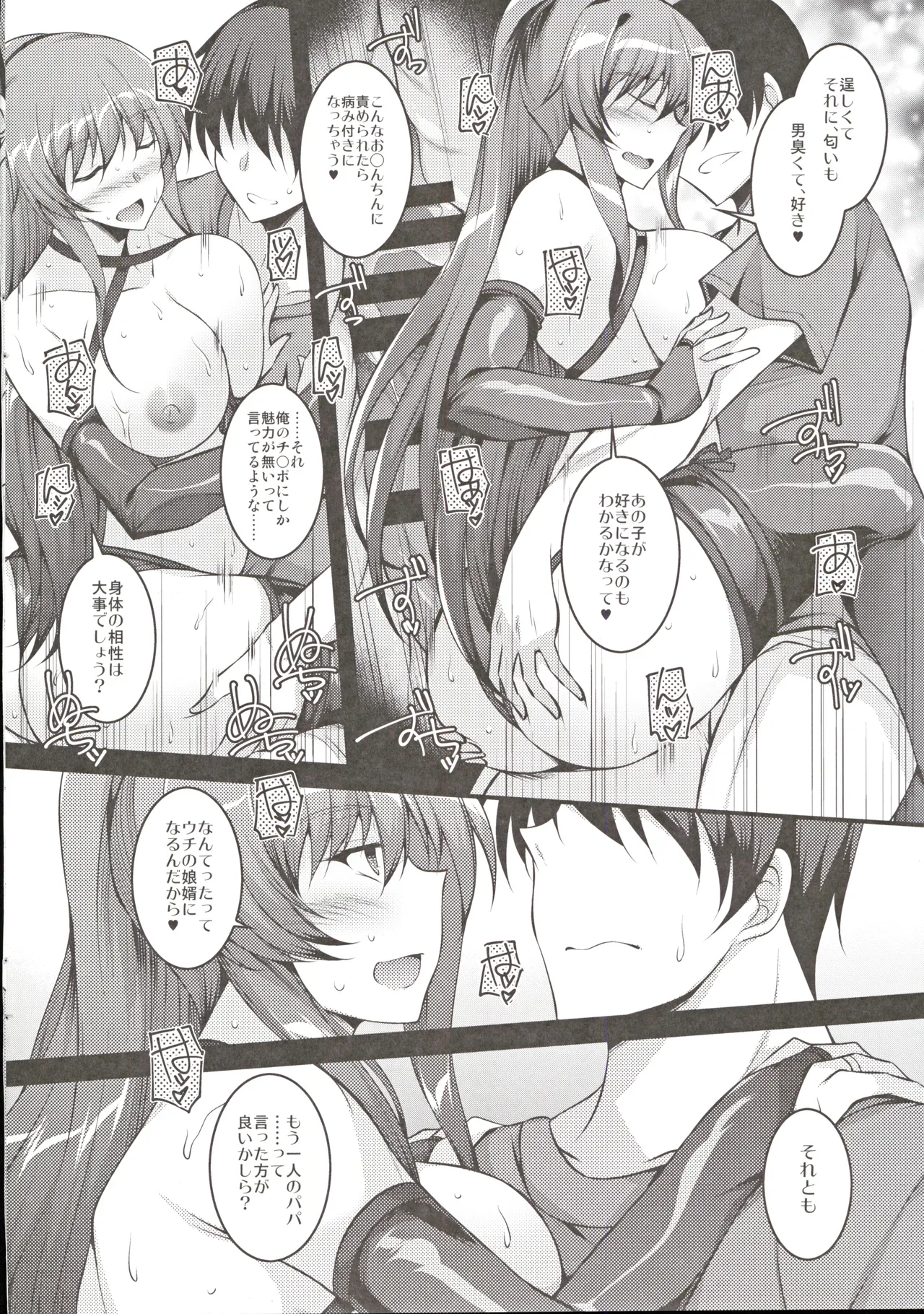 (C103) [ELHEART'S (Ibuki Pon)] Okaa-san-tachi wa Mitasaretai 画像番号 15