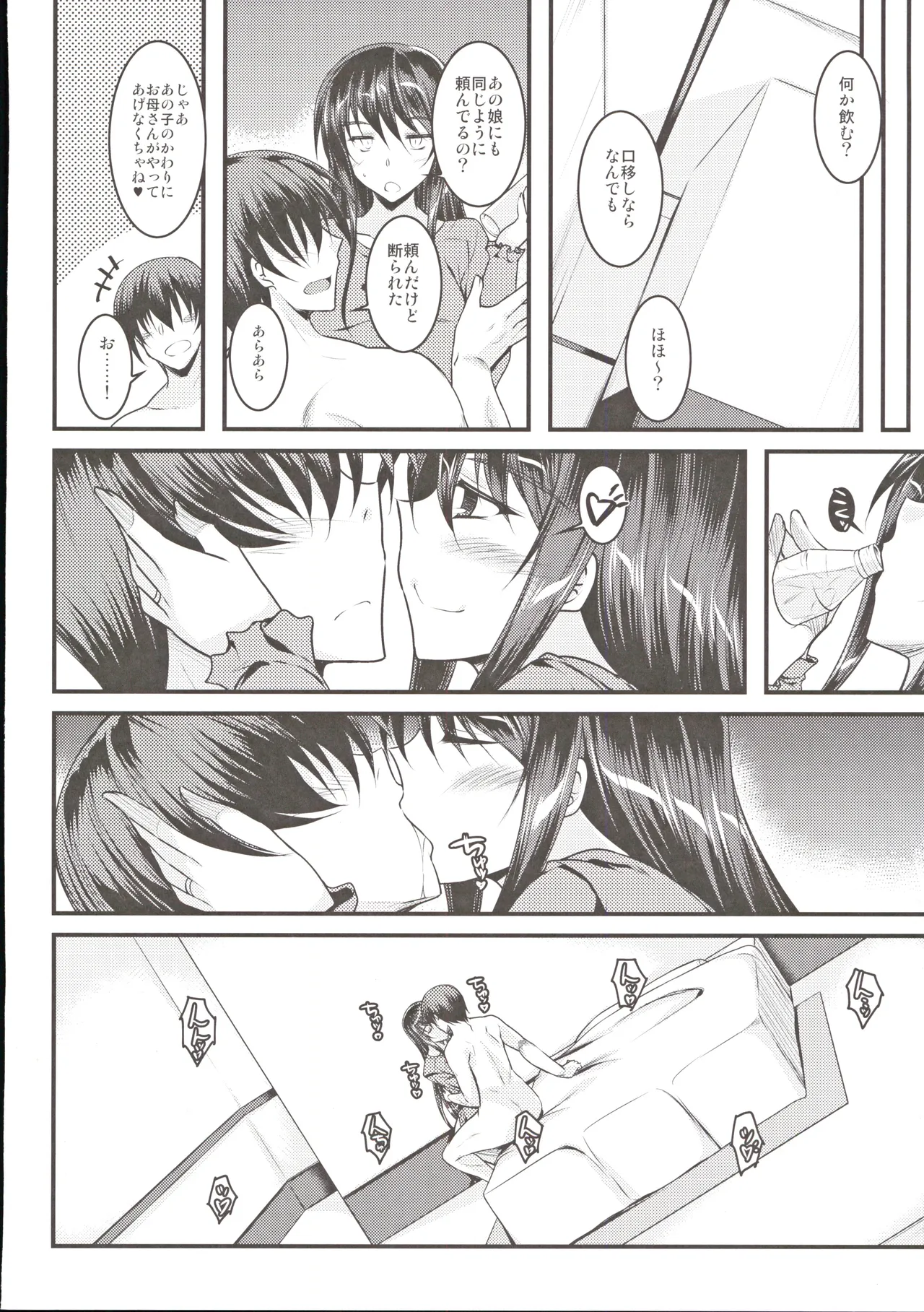 (C103) [ELHEART'S (Ibuki Pon)] Okaa-san-tachi wa Mitasaretai 画像番号 29