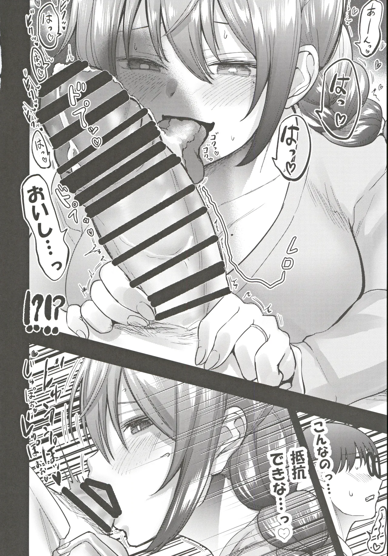 (C105) [Tamago Matsuri (Komatsuri Tamago)] Hitozuma Inma to Katei Kyoushi-kun 11eme image