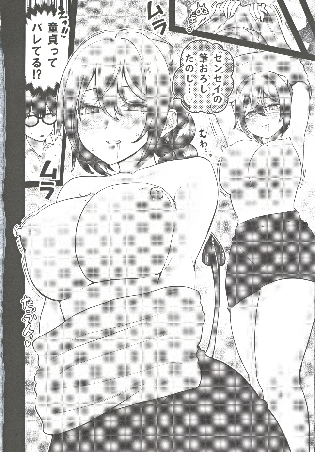 (C105) [Tamago Matsuri (Komatsuri Tamago)] Hitozuma Inma to Katei Kyoushi-kun 13eme image