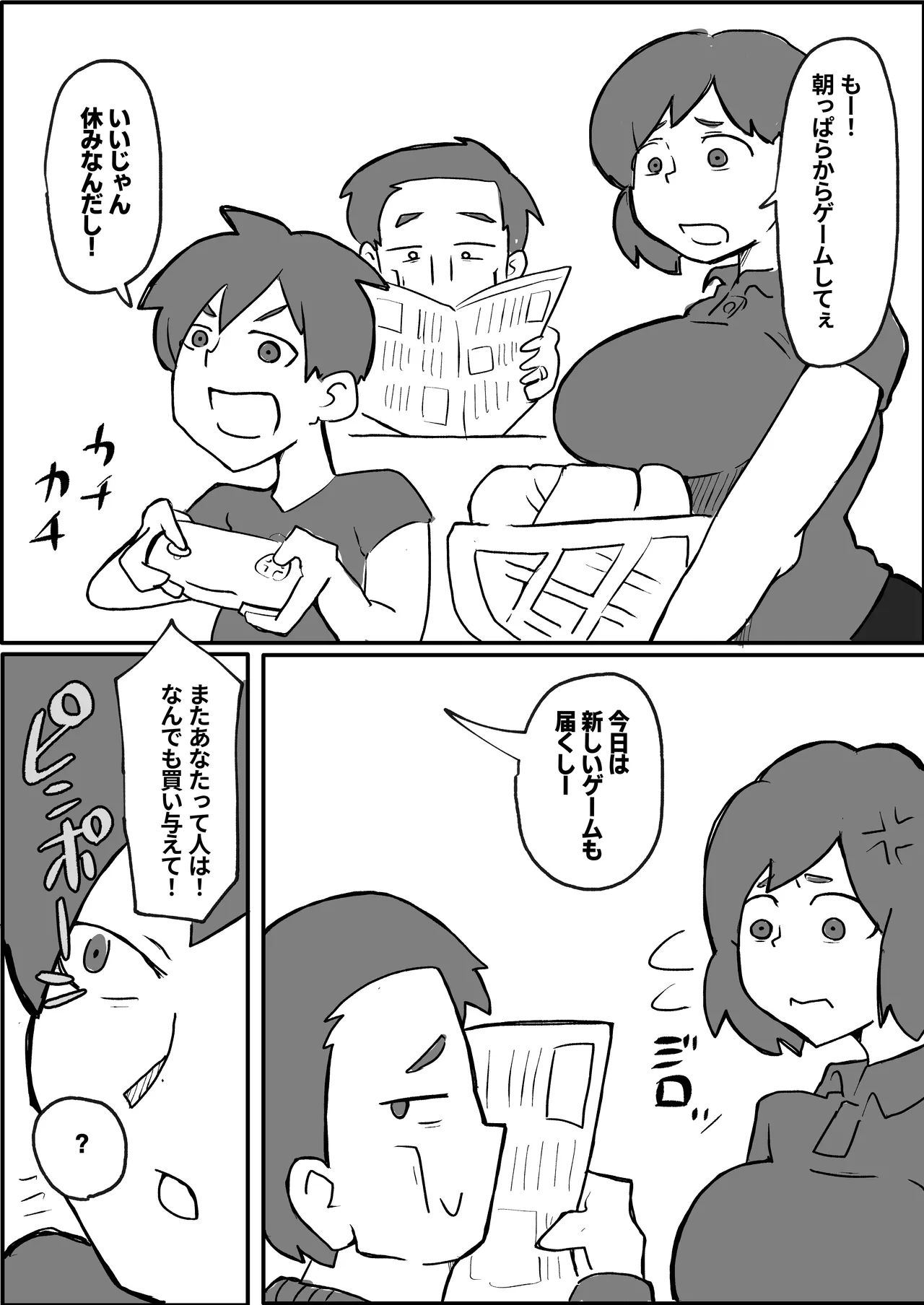 [otto] A Mother Is Raped by a Robber in Front of Her Family on the Weekend image number 1