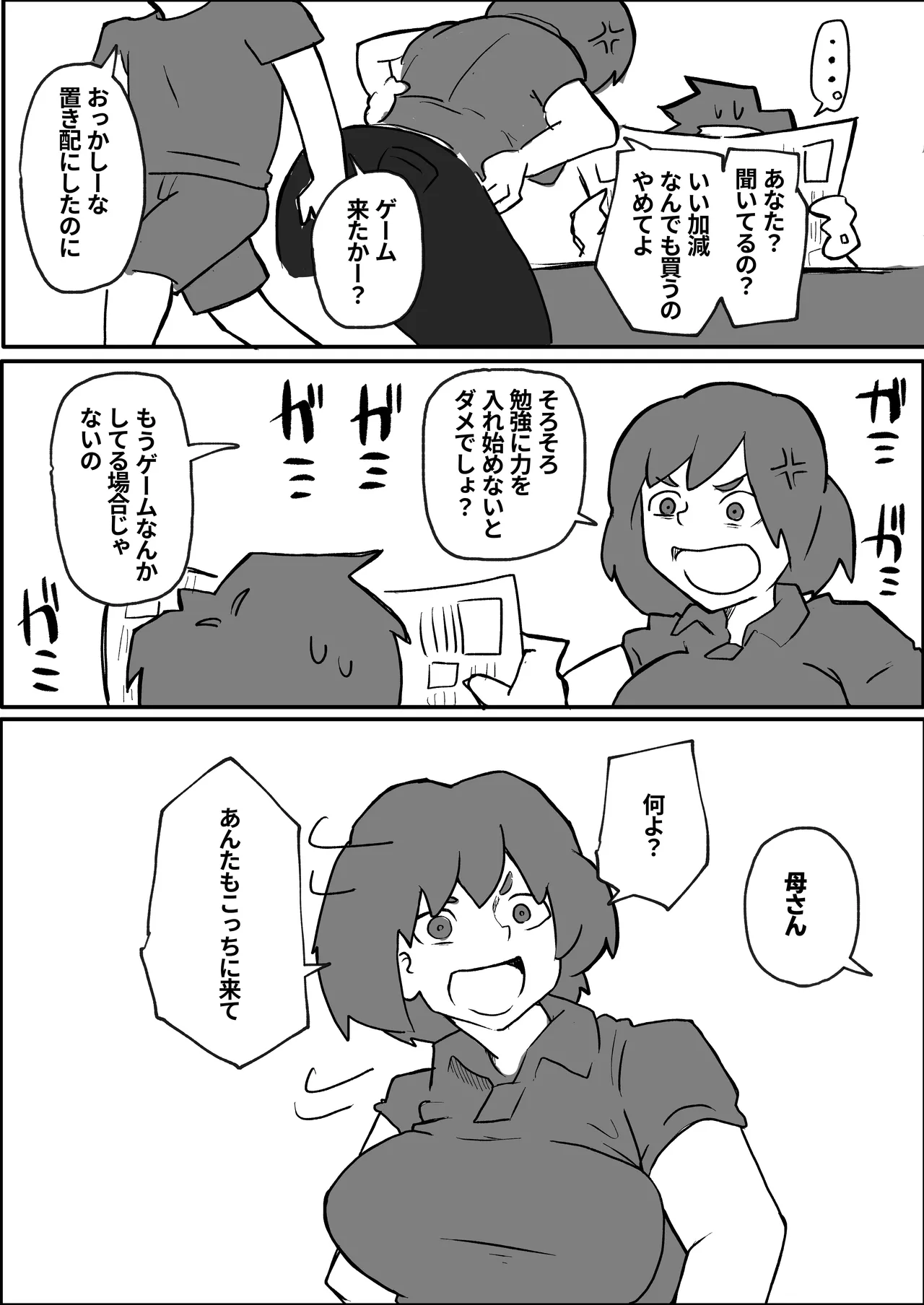 [otto] A Mother Is Raped by a Robber in Front of Her Family on the Weekend image number 2