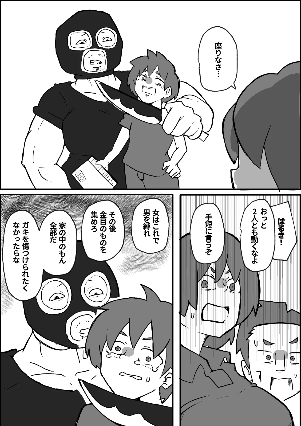 [otto] A Mother Is Raped by a Robber in Front of Her Family on the Weekend image number 3