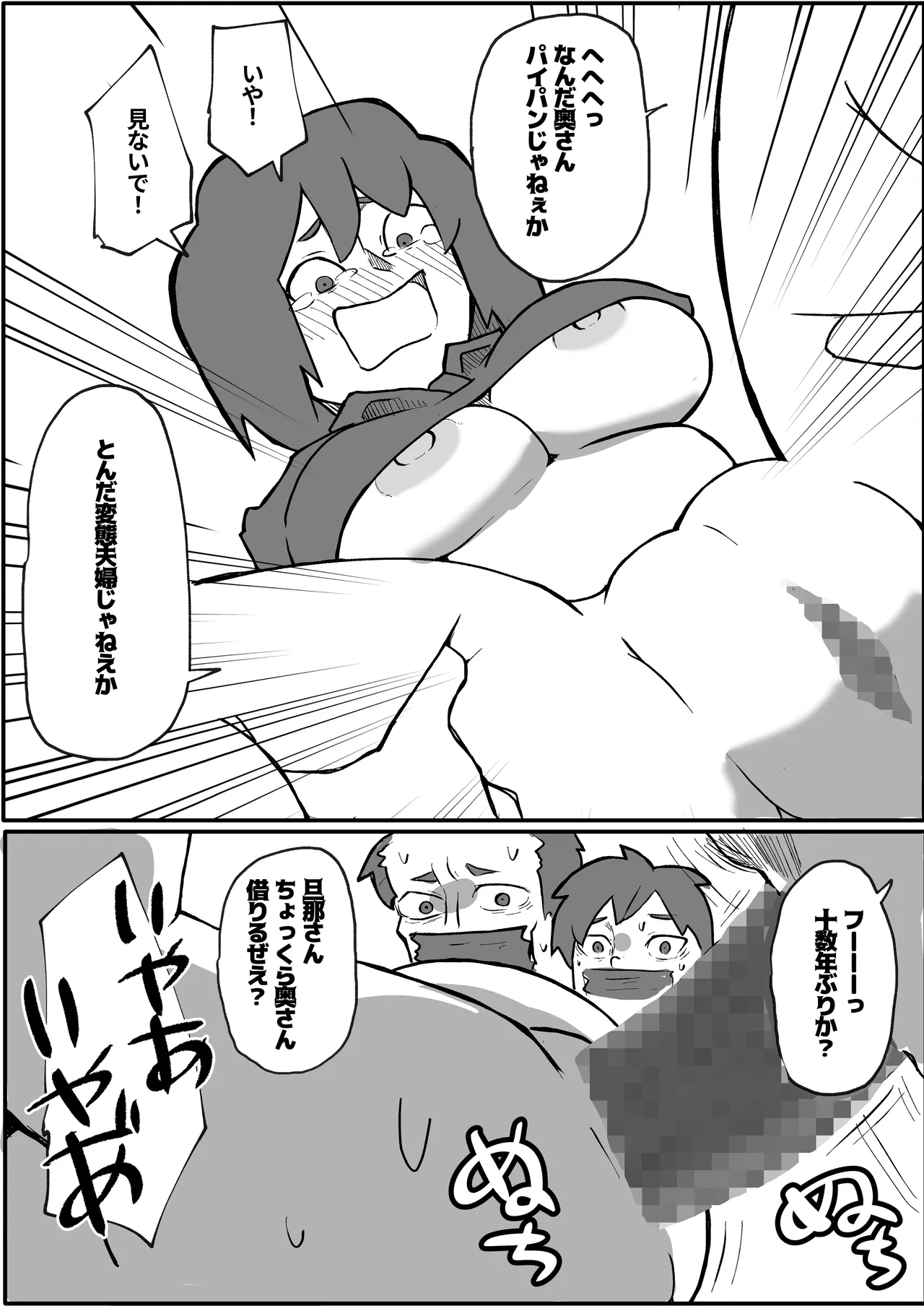 [otto] A Mother Is Raped by a Robber in Front of Her Family on the Weekend image number 8