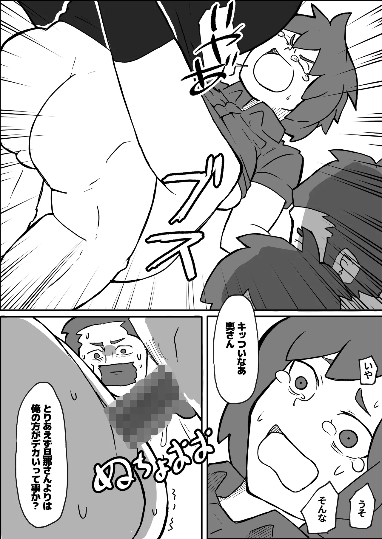 [otto] A Mother Is Raped by a Robber in Front of Her Family on the Weekend image number 9