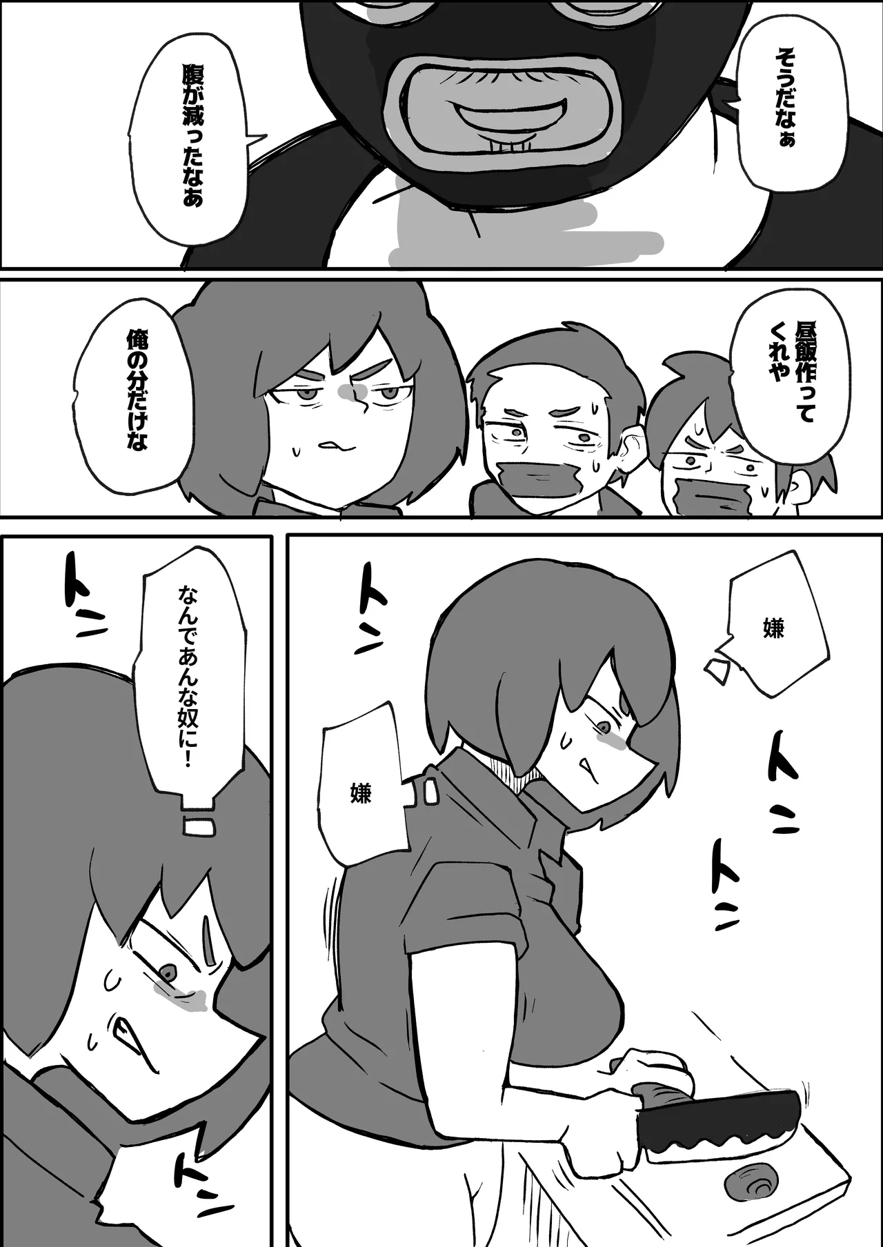 [otto] A Mother Is Raped by a Robber in Front of Her Family on the Weekend image number 15