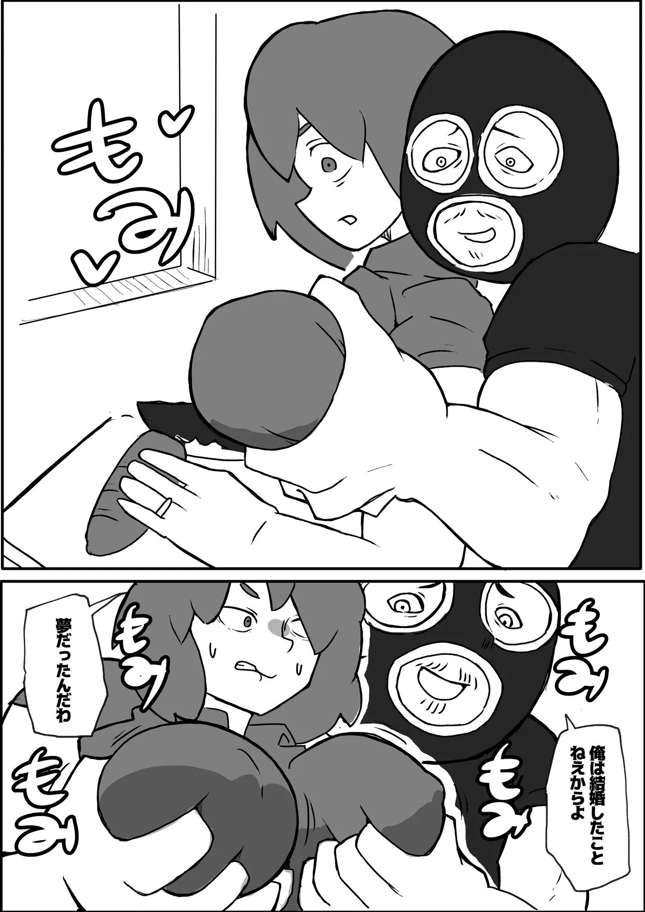 [otto] A Mother Is Raped by a Robber in Front of Her Family on the Weekend image number 16