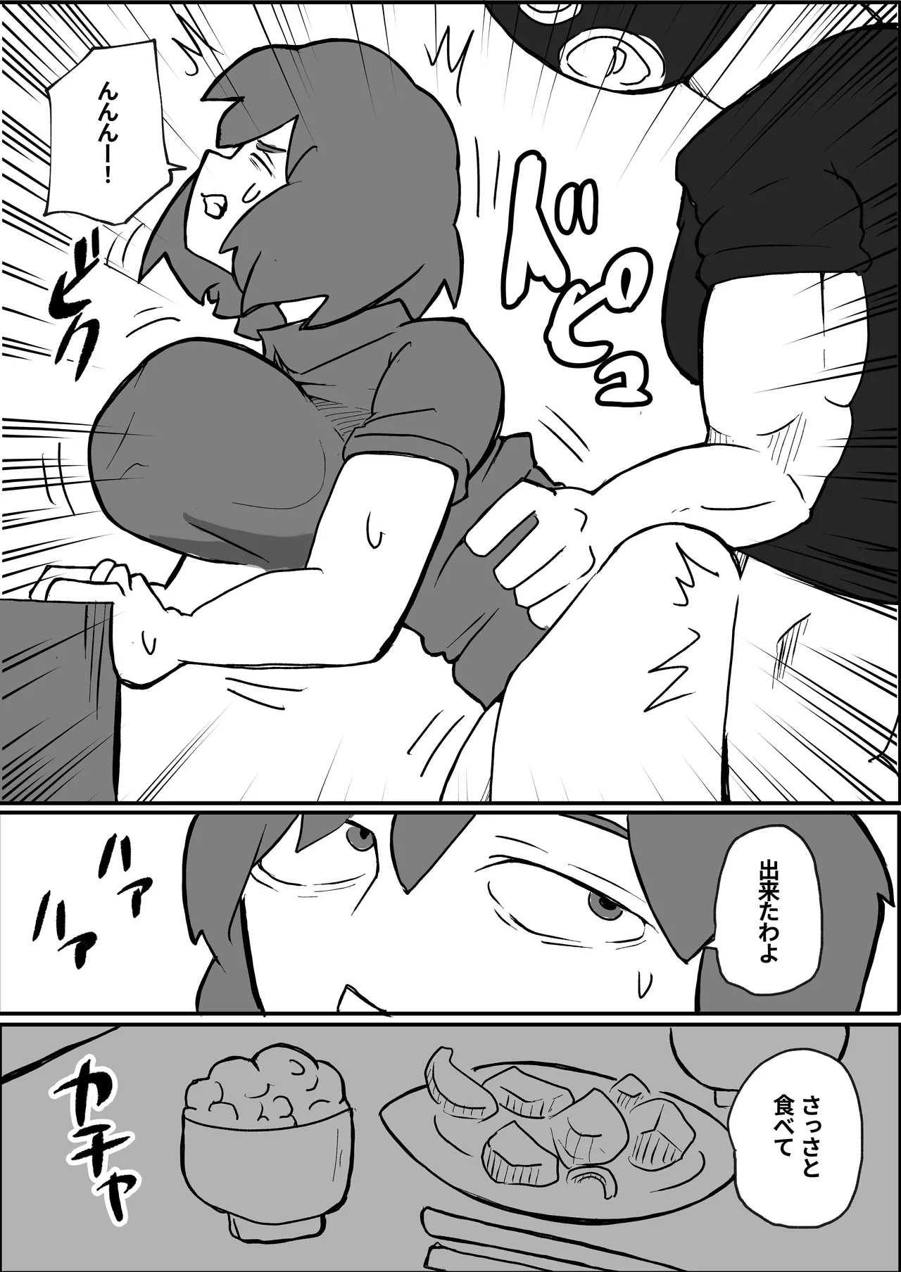 [otto] A Mother Is Raped by a Robber in Front of Her Family on the Weekend image number 19