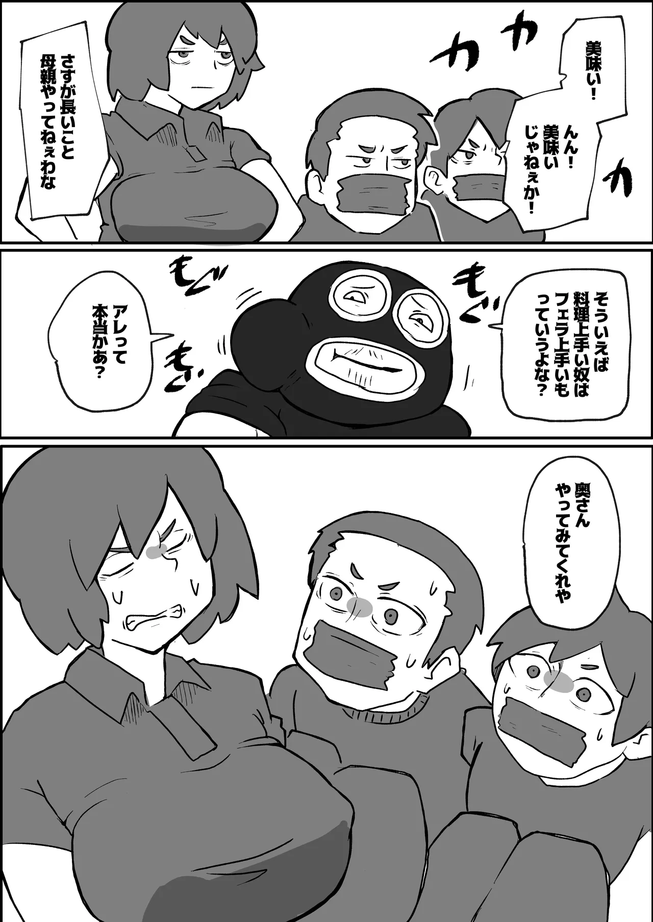 [otto] A Mother Is Raped by a Robber in Front of Her Family on the Weekend image number 20