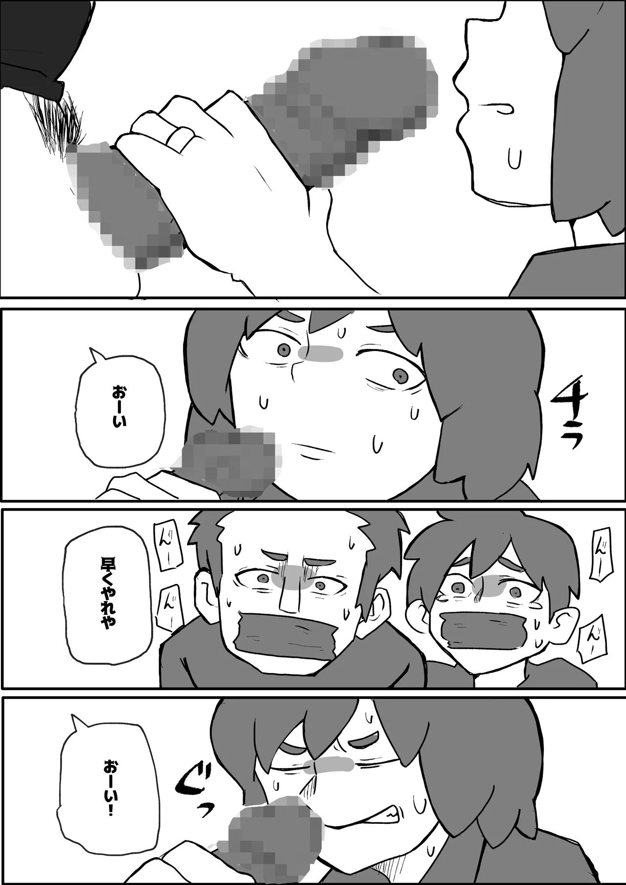 [otto] A Mother Is Raped by a Robber in Front of Her Family on the Weekend image number 21