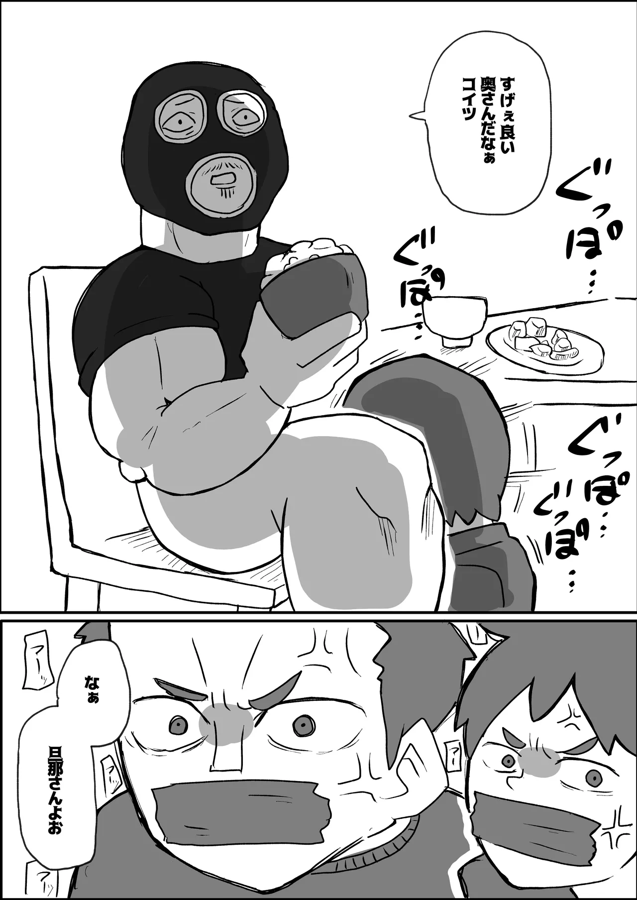 [otto] A Mother Is Raped by a Robber in Front of Her Family on the Weekend image number 23