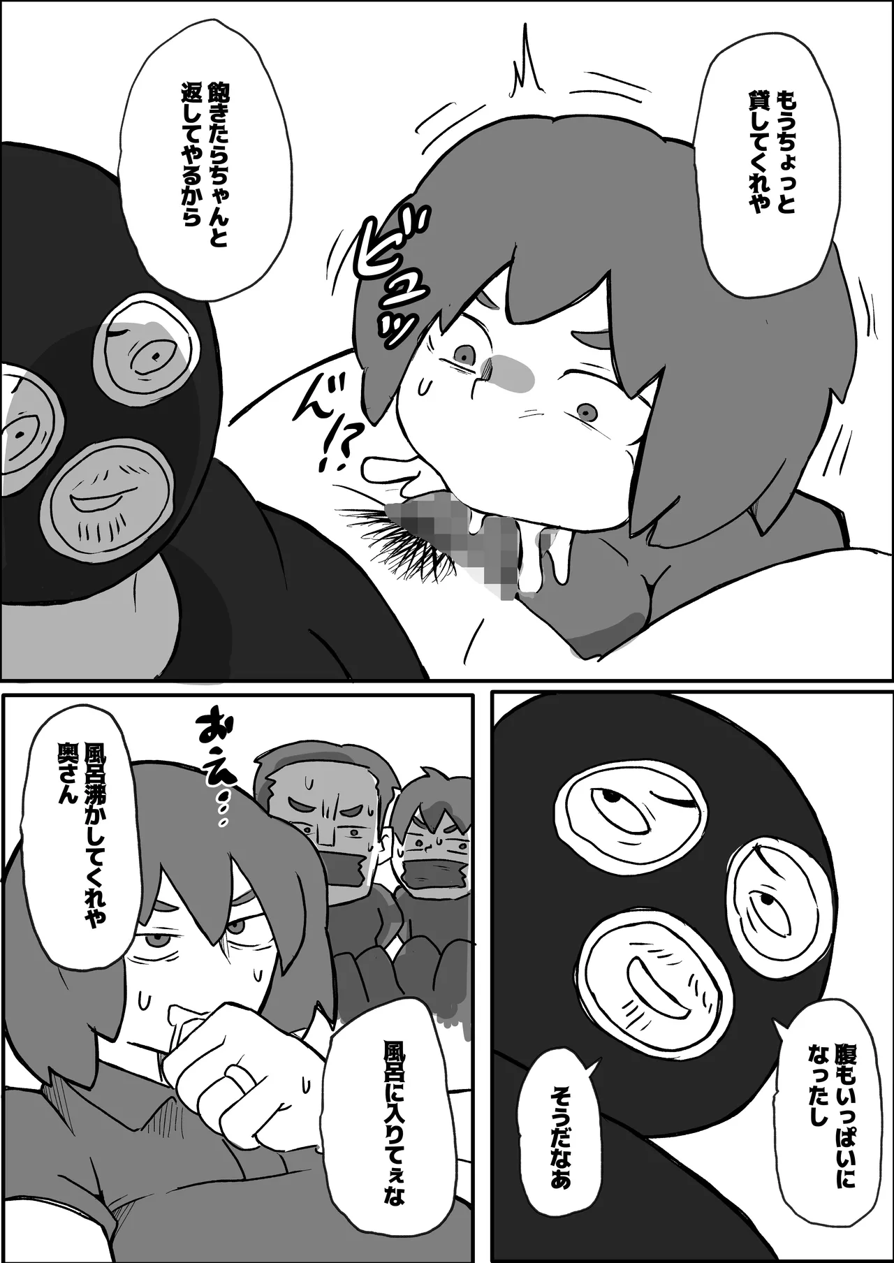 [otto] A Mother Is Raped by a Robber in Front of Her Family on the Weekend image number 24