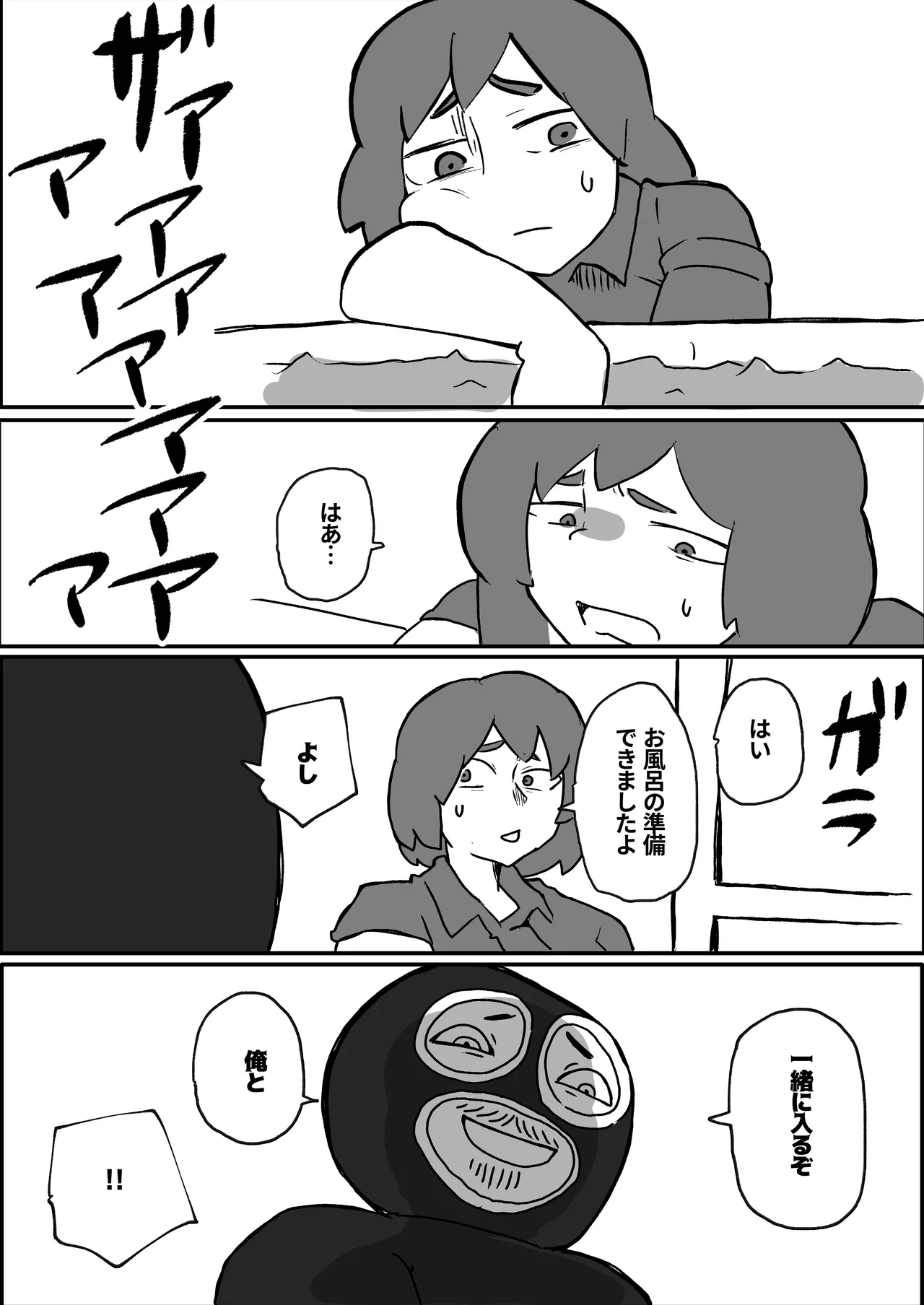 [otto] A Mother Is Raped by a Robber in Front of Her Family on the Weekend image number 25