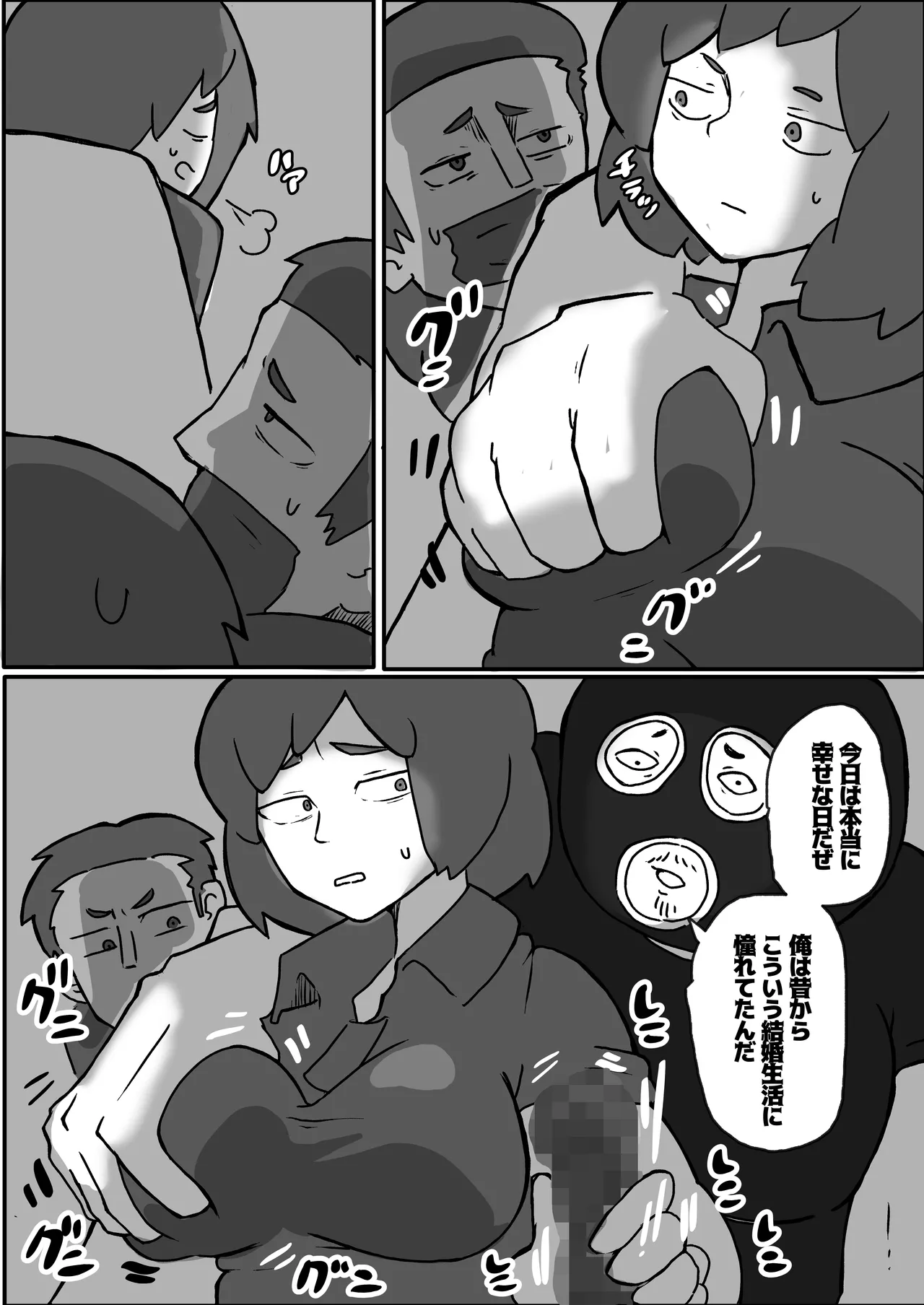 [otto] A Mother Is Raped by a Robber in Front of Her Family on the Weekend image number 34