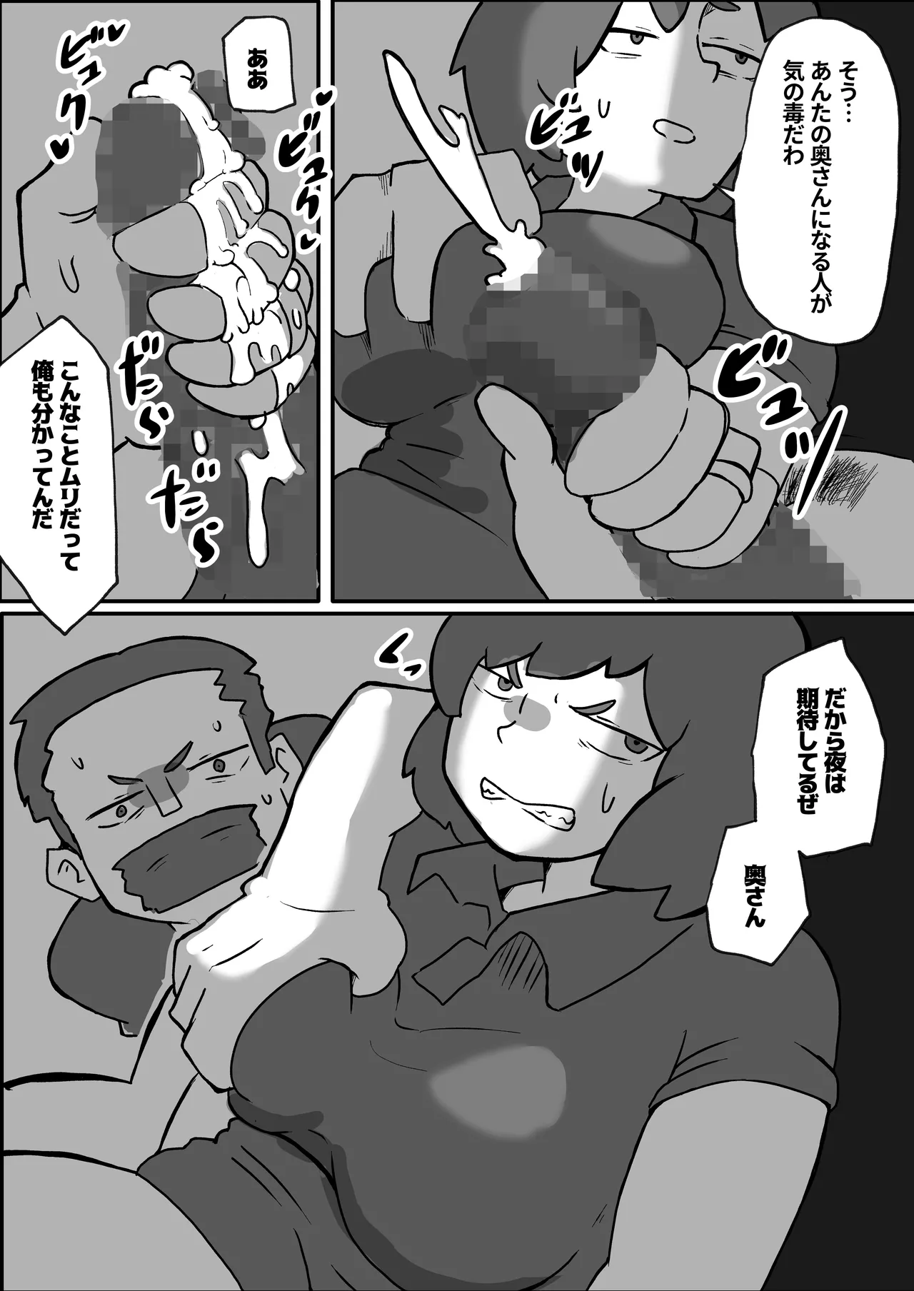 [otto] A Mother Is Raped by a Robber in Front of Her Family on the Weekend image number 35