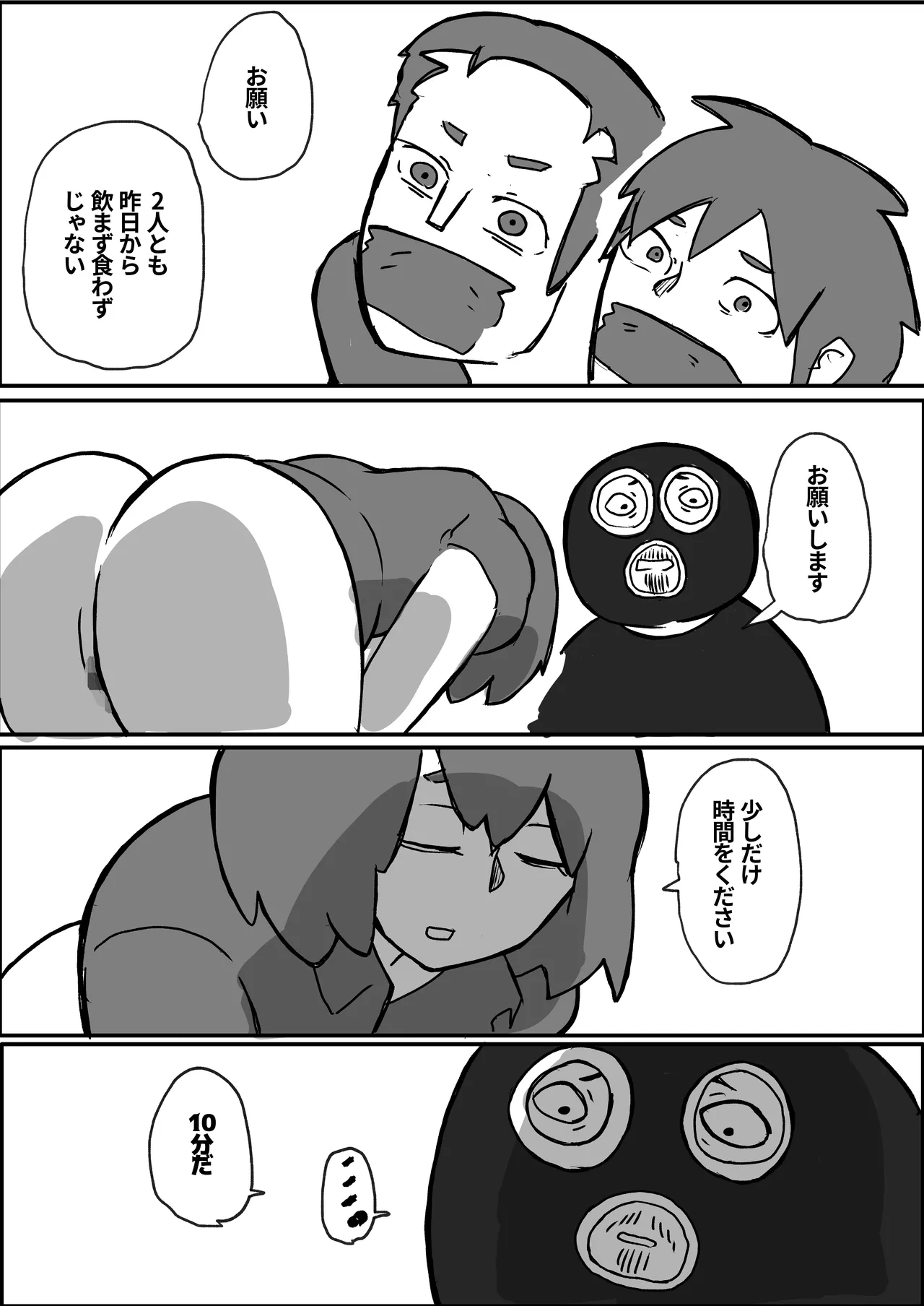 [otto] A Mother Is Raped by a Robber in Front of Her Family on the Weekend image number 52