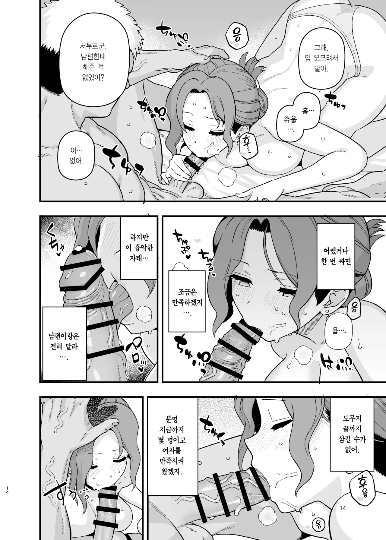 [Mochinchi (Mo)] Syoushika Taisaku Partnership ni Erabarete Shimatta Haha to Osu | 저출산 대책 파트너십으로 선정되어 버린 엄마와 수컷 [Korean] [Team Edge] [Digital] [incomplete] image number 15