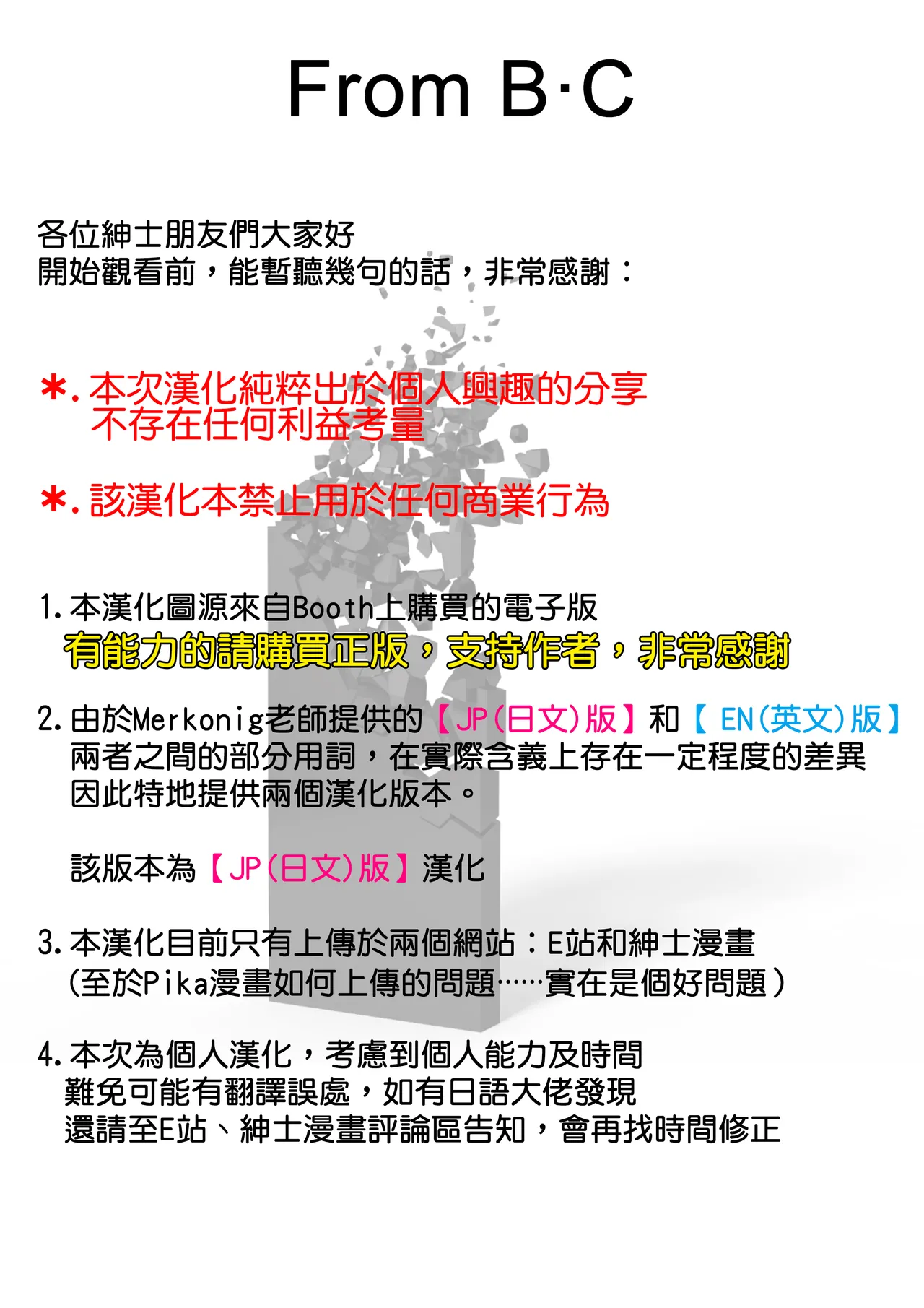 [Merkonig] B-Trayal 49 [JP Version] (Final Fantasy VII) [Chinese] [B·C漢化] изображение № 3